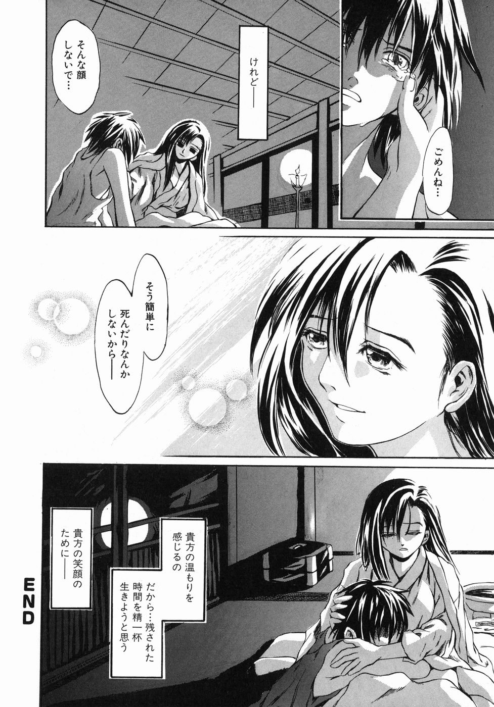 【エロ漫画】【エロ漫画】病弱な男を誘惑して襲っちゃうお姉さん…ご奉仕フェラをして騎乗位で生ハメ中出しセックスで淫乱堕ちしちゃう【ぢょに〜うめ：パンドラボックス】