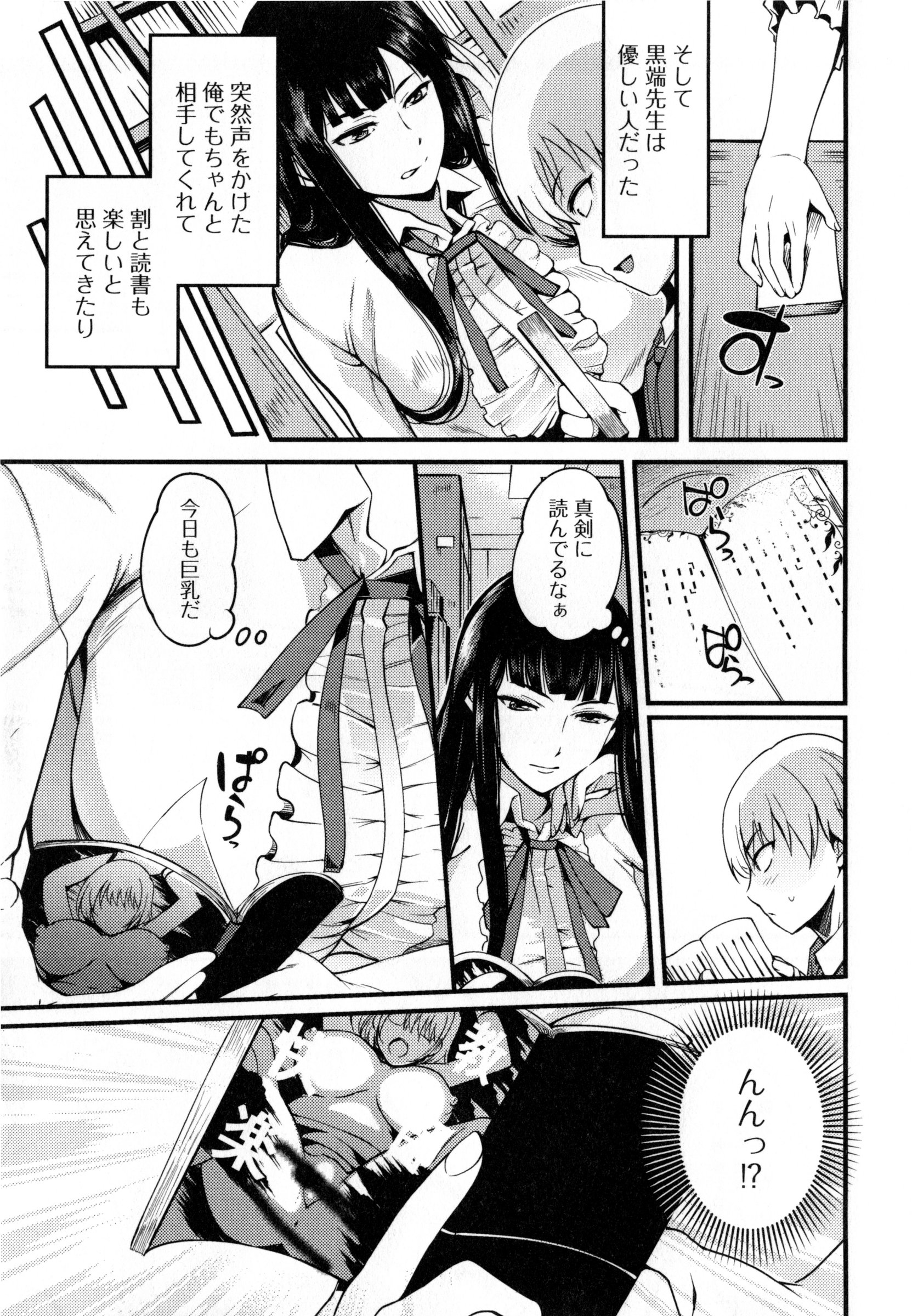 【エロ漫画】【エロ漫画】エロ小説を現実にするかのように図書室で全裸露出し立ち放尿で生徒に飲尿させる女教師…本棚の向こうには人がいるのに喘ぎ声を我慢しながら立ちバックで激しいセックスしちゃう【はんぺら：エロ思いに耽る】