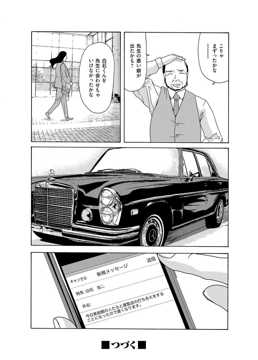 【エロ漫画】【エロ漫画】夫や息子の留守中に義父に調教されちゃう母親…緊縛プレイで生ハメ中出しいちゃラブセックスで淫乱堕ちしちゃう【横山ミチル：あの日の先生】