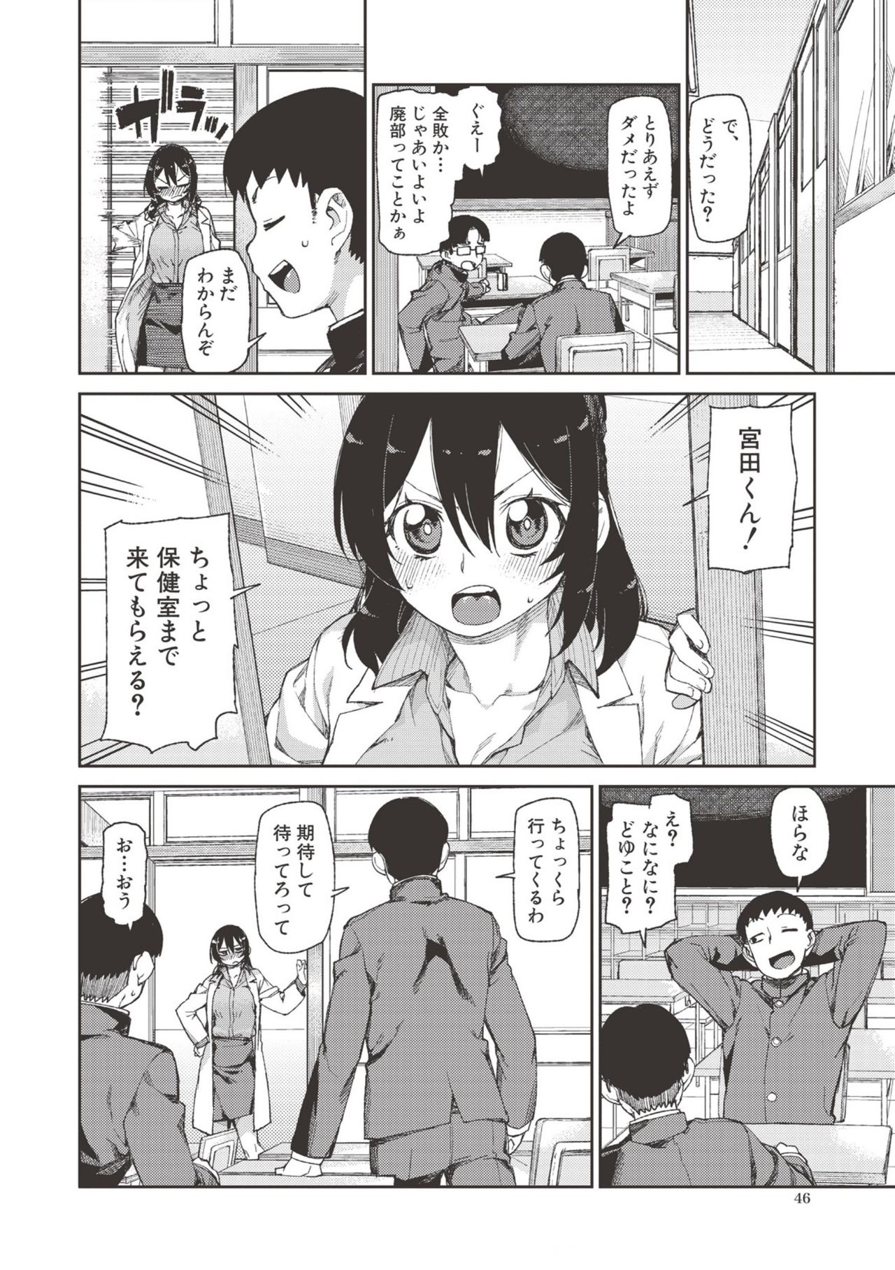 【エロ漫画】【エロ漫画】催眠術を信じない女教師…生徒に催眠をかけられ見事に催眠にかかり言いなりで中出しセックスで見事にチンポ中毒者となってしまう【秋月伊槻：秘密のおねだり「後睡眠」】