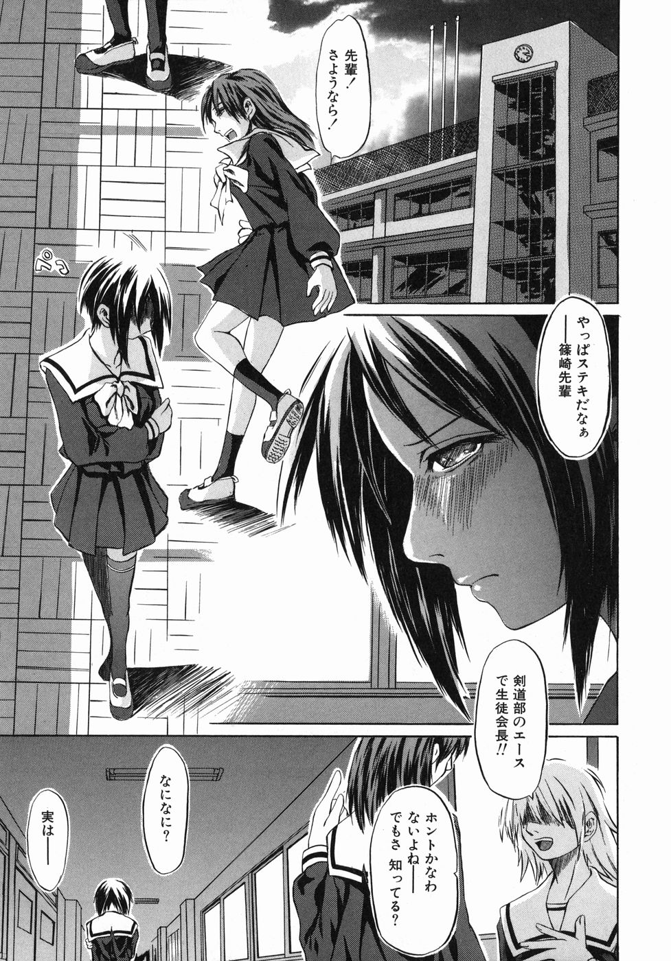【エロ漫画】【エロ漫画】教師に身体改造の実験台として拘束される女子生徒…緊縛プレイでバックで生ハメ中出しレイプで淫乱堕ちしちゃう【ぢょに〜うめ：彼女の噂 】