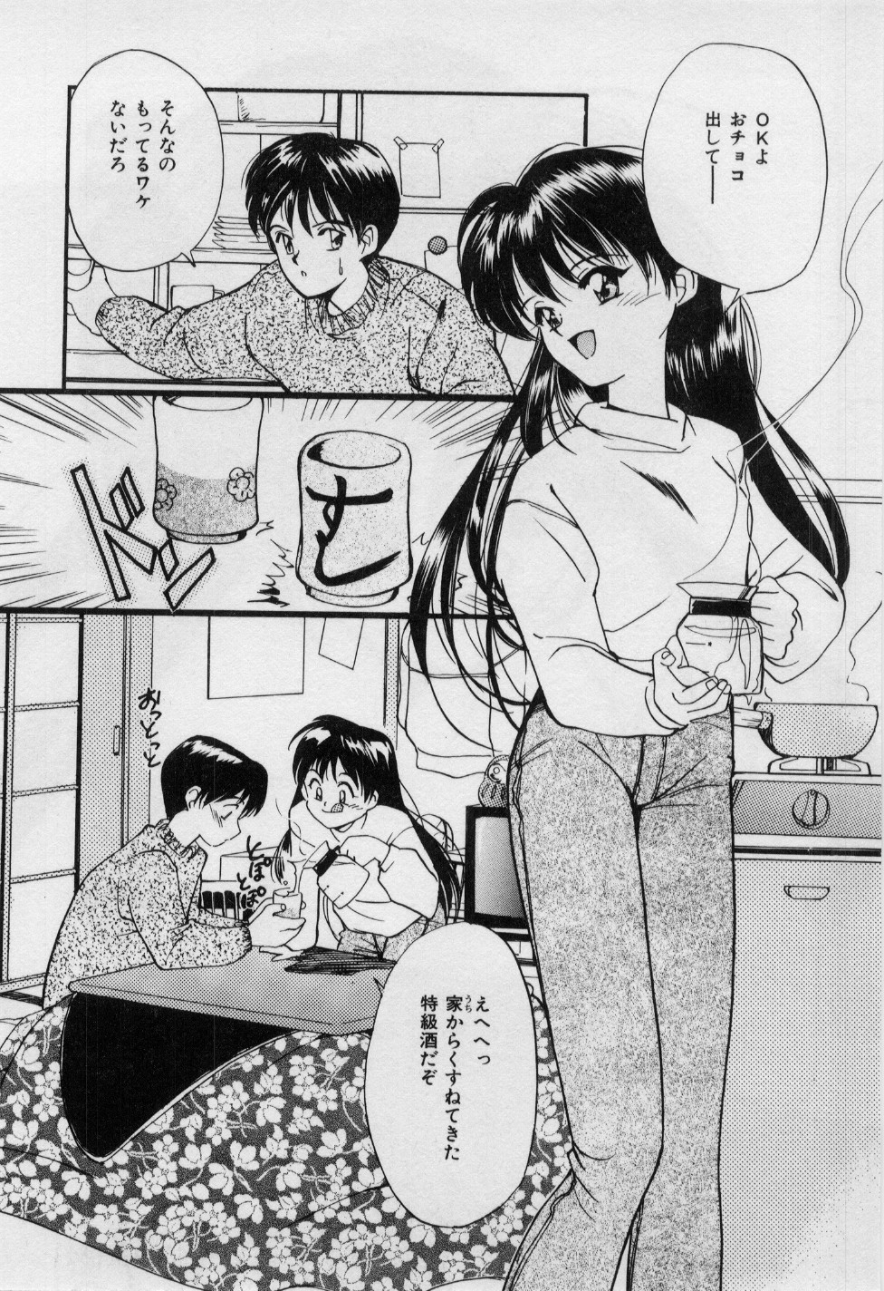 【エロ漫画】【エロ漫画】年越しを一緒に過ごす男女…こたつでくつろぎ、誘惑して生ハメ中出しいちゃラブセックスしちゃう【田中あじ：ニューイヤー・イヴ】