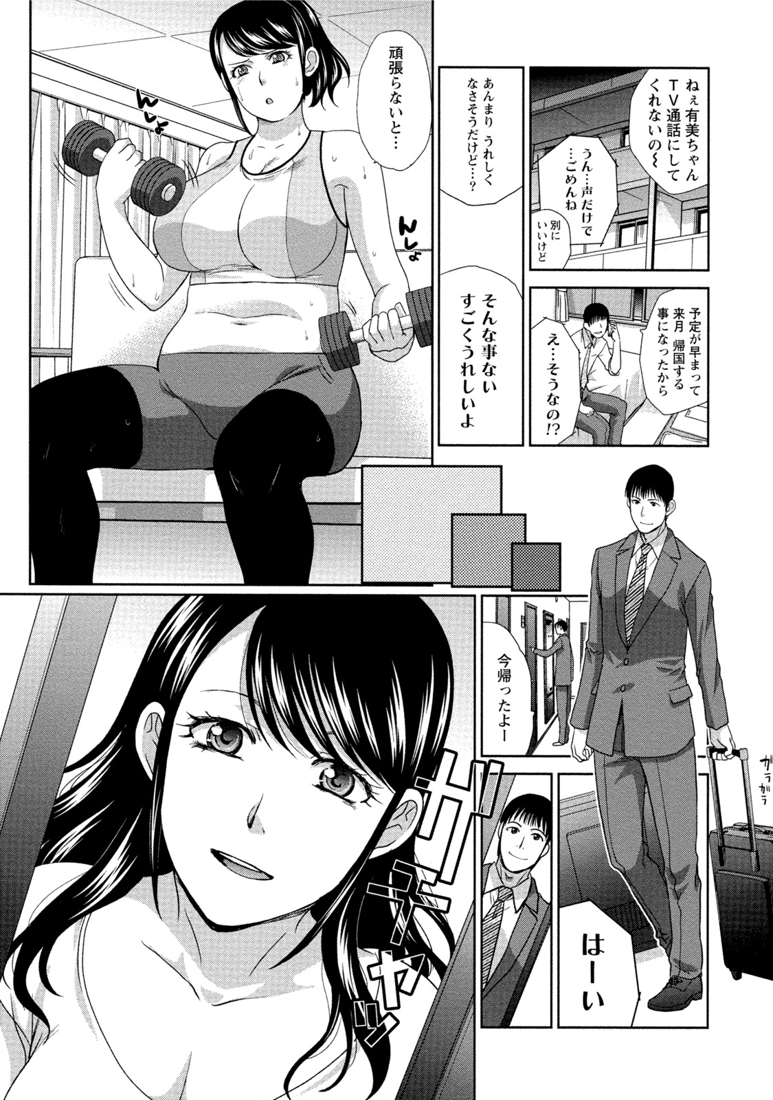 【エロ漫画】【エロ漫画】ボテ腹が気になり夫のためにダイエットに成功する人妻。いちゃラブセックスでフェラをしてそのまま騎乗位で生ハメすると中出しアクメする【板場広し：夫の居ぬ間に】