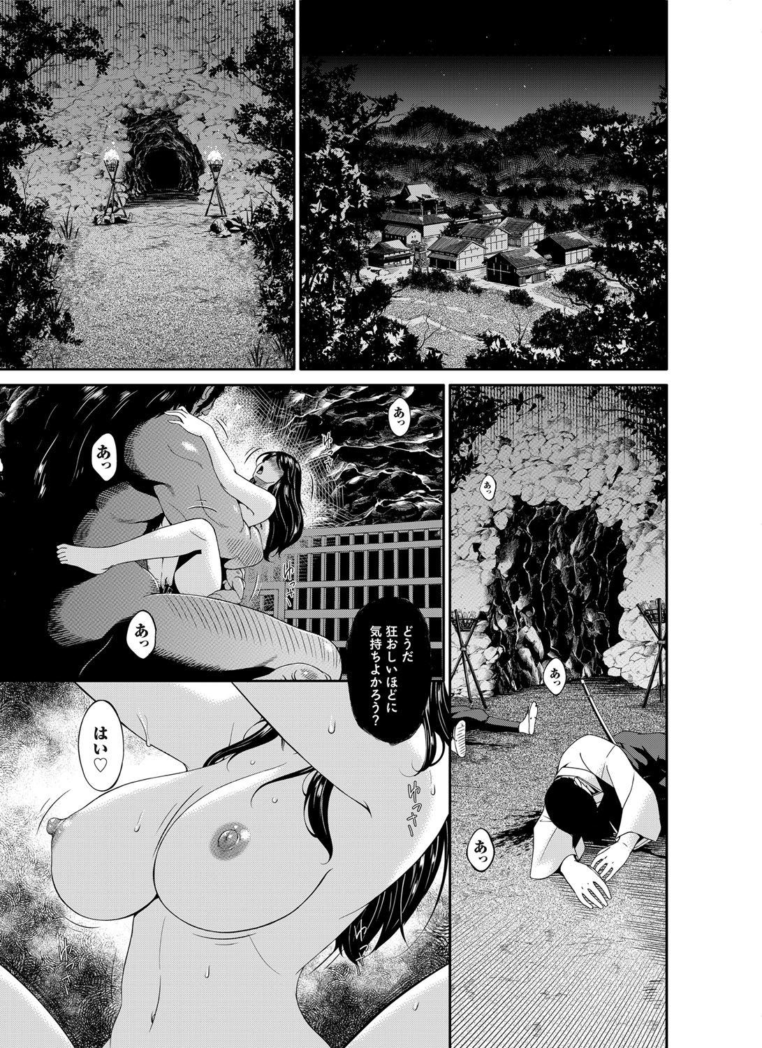 【エロ漫画】【エロ漫画】青鬼に調教されちゃう巨乳のお姉さん…水でカラダを清めて騎乗位で生ハメ中出しセックスでメス堕ちしちゃう【唄飛鳥：オニハラミ】