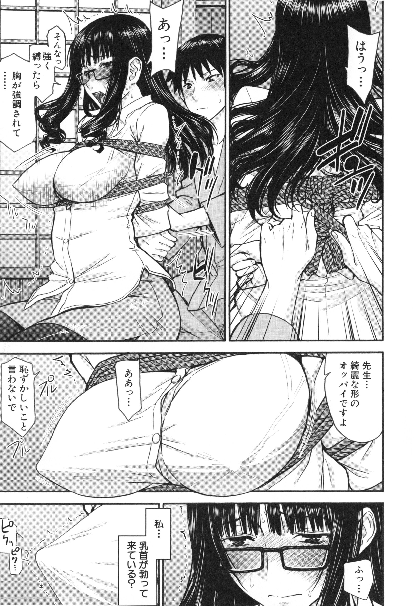 【エロ漫画】【エロ漫画】生徒の家庭訪問に行った女教師がM奴隷を並べた客間で縛師のお父様と面談して緊縛され縄化粧でM調教！【いのまる：蜘蛛之巣訪問】