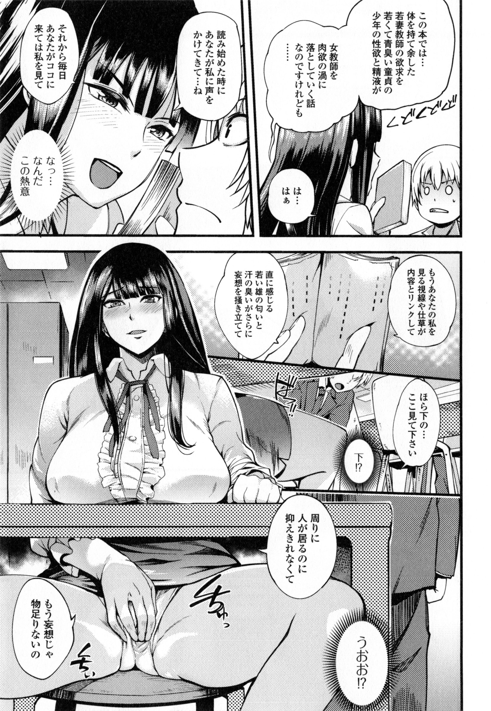 【エロ漫画】【エロ漫画】エロ小説を現実にするかのように図書室で全裸露出し立ち放尿で生徒に飲尿させる女教師…本棚の向こうには人がいるのに喘ぎ声を我慢しながら立ちバックで激しいセックスしちゃう【はんぺら：エロ思いに耽る】