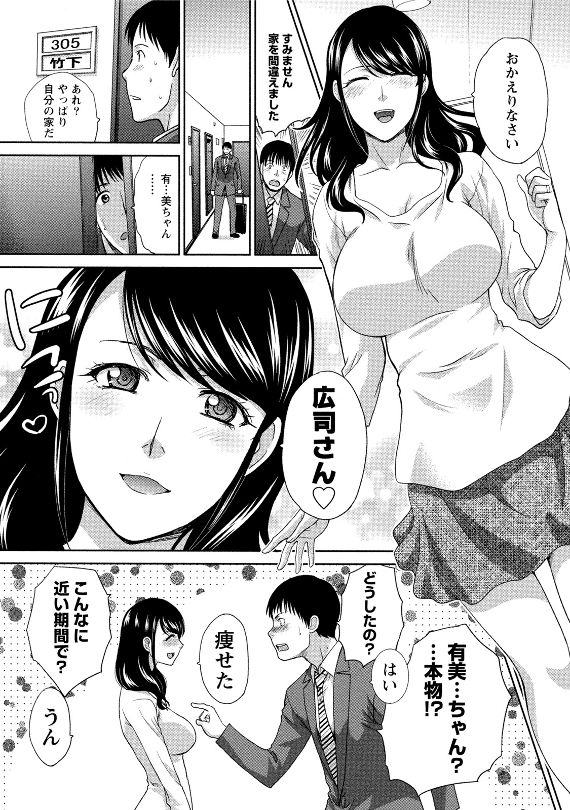 【エロ漫画】【エロ漫画】ボテ腹が気になり夫のためにダイエットに成功する人妻。いちゃラブセックスでフェラをしてそのまま騎乗位で生ハメすると中出しアクメする【板場広し：夫の居ぬ間に】
