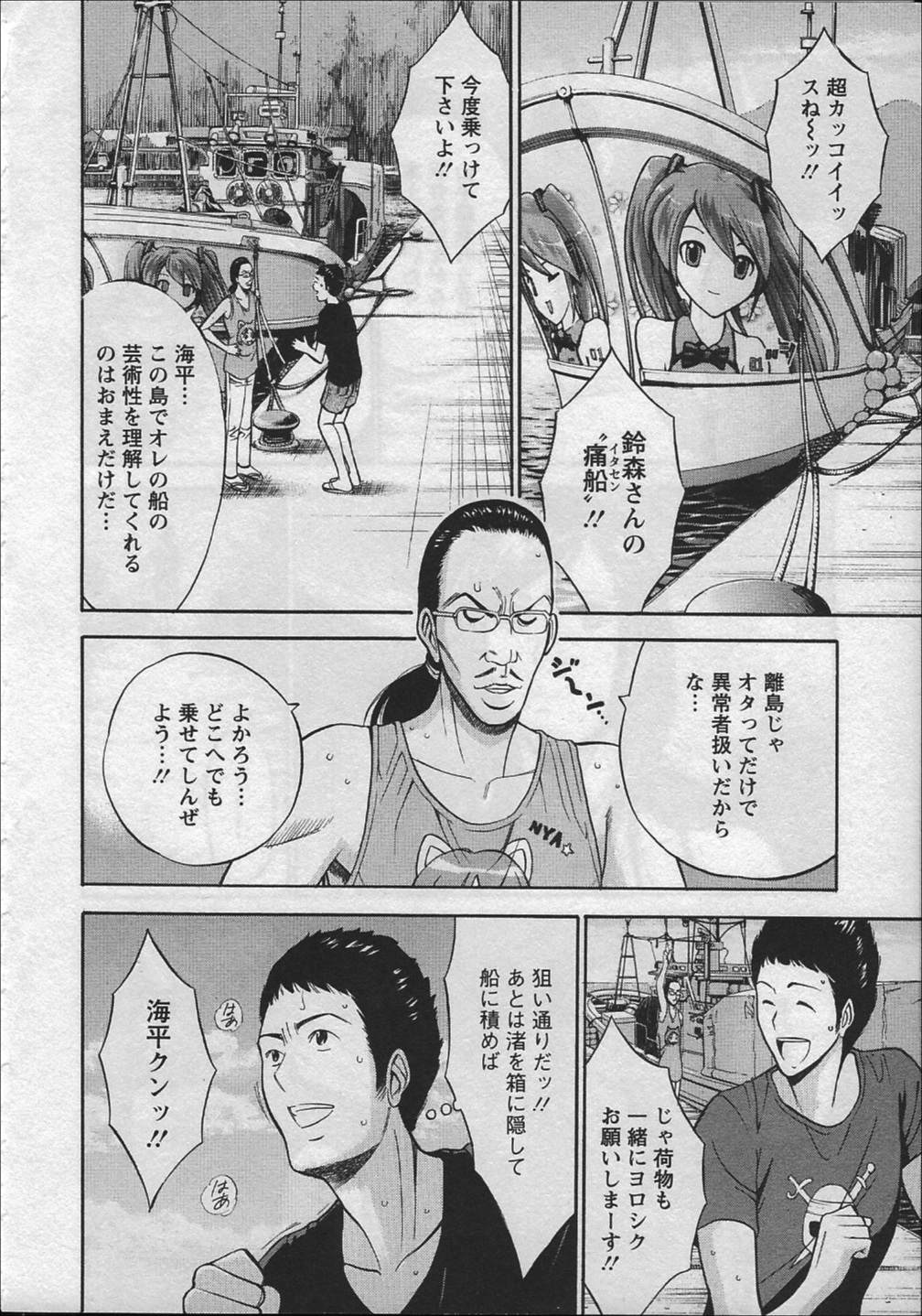【エロ漫画】【エロ漫画】男に犯されちゃう巨乳の淫乱お姉さん…バックや騎乗位で生ハメ中出しイチャラブセックスで淫乱堕ちしちゃう【ながしま超助：人魚を喰らう島】