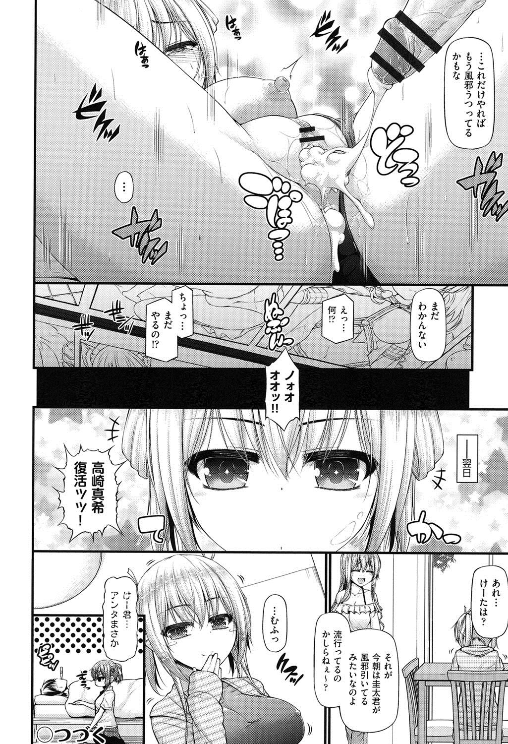 【エロ漫画】【エロ漫画】風邪を引いて寝込んでしまった巨乳姉妹の妹…おかゆを届けに行った時に姉とのセックスのことを指摘され生活リズムを崩した責任を取るべきと言われセックスをすることになる【実々みみず：三人三色】