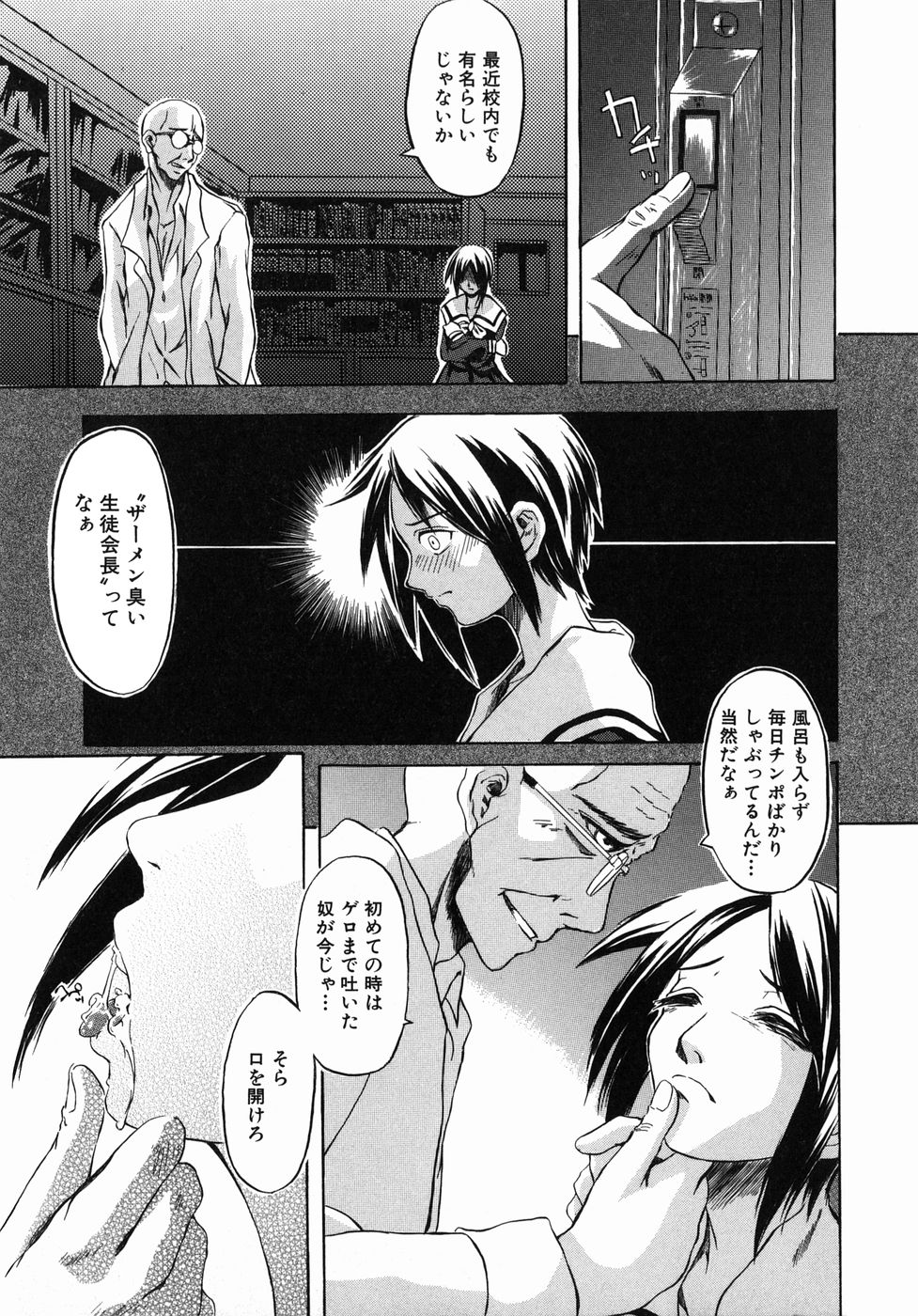 【エロ漫画】【エロ漫画】教師に身体改造の実験台として拘束される女子生徒…緊縛プレイでバックで生ハメ中出しレイプで淫乱堕ちしちゃう【ぢょに〜うめ：彼女の噂 】