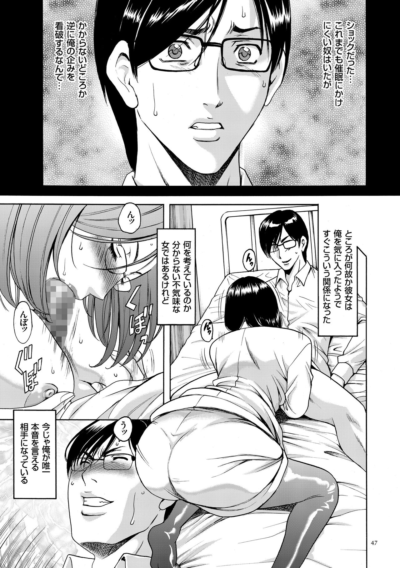 【エロ漫画】【エロ漫画】保健室でおっぱいを見せて誘惑しちゃう保健の人妻女教師…パイズリフェラをして騎乗位で生ハメ中出しいちゃラブセックスで快楽堕ちしちゃう【星野竜一：第三話 狙われた令嬢・前編】