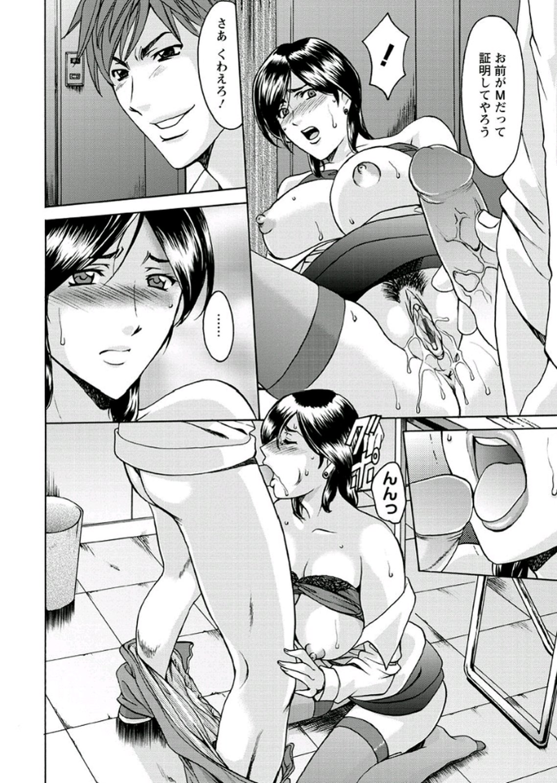【エロ漫画】【エロ漫画】制作関係者の前に差し出される婚約中のキャスターお姉さん…おっぱい揉みや騎乗位で生ハメ中出し輪姦レイプされちゃう【星野竜一：キャスター脅姦】