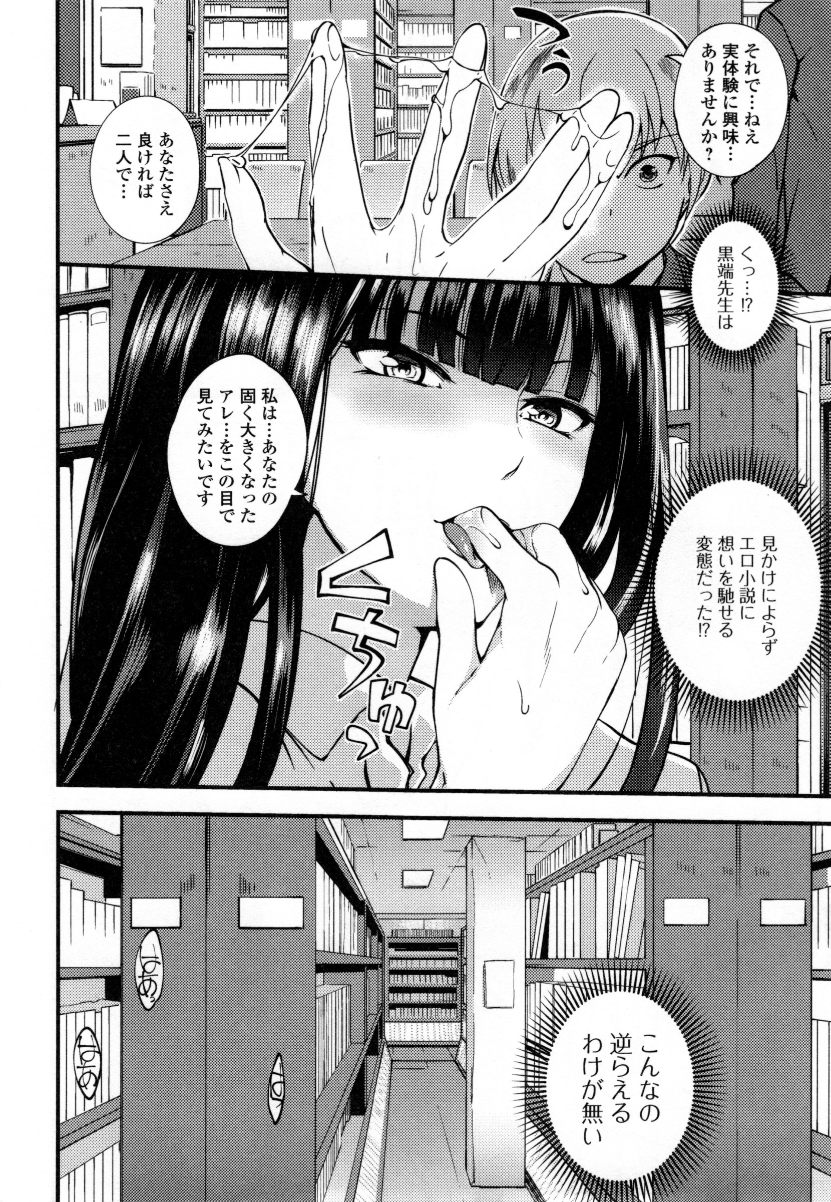【エロ漫画】【エロ漫画】エロ小説を現実にするかのように図書室で全裸露出し立ち放尿で生徒に飲尿させる女教師…本棚の向こうには人がいるのに喘ぎ声を我慢しながら立ちバックで激しいセックスしちゃう【はんぺら：エロ思いに耽る】