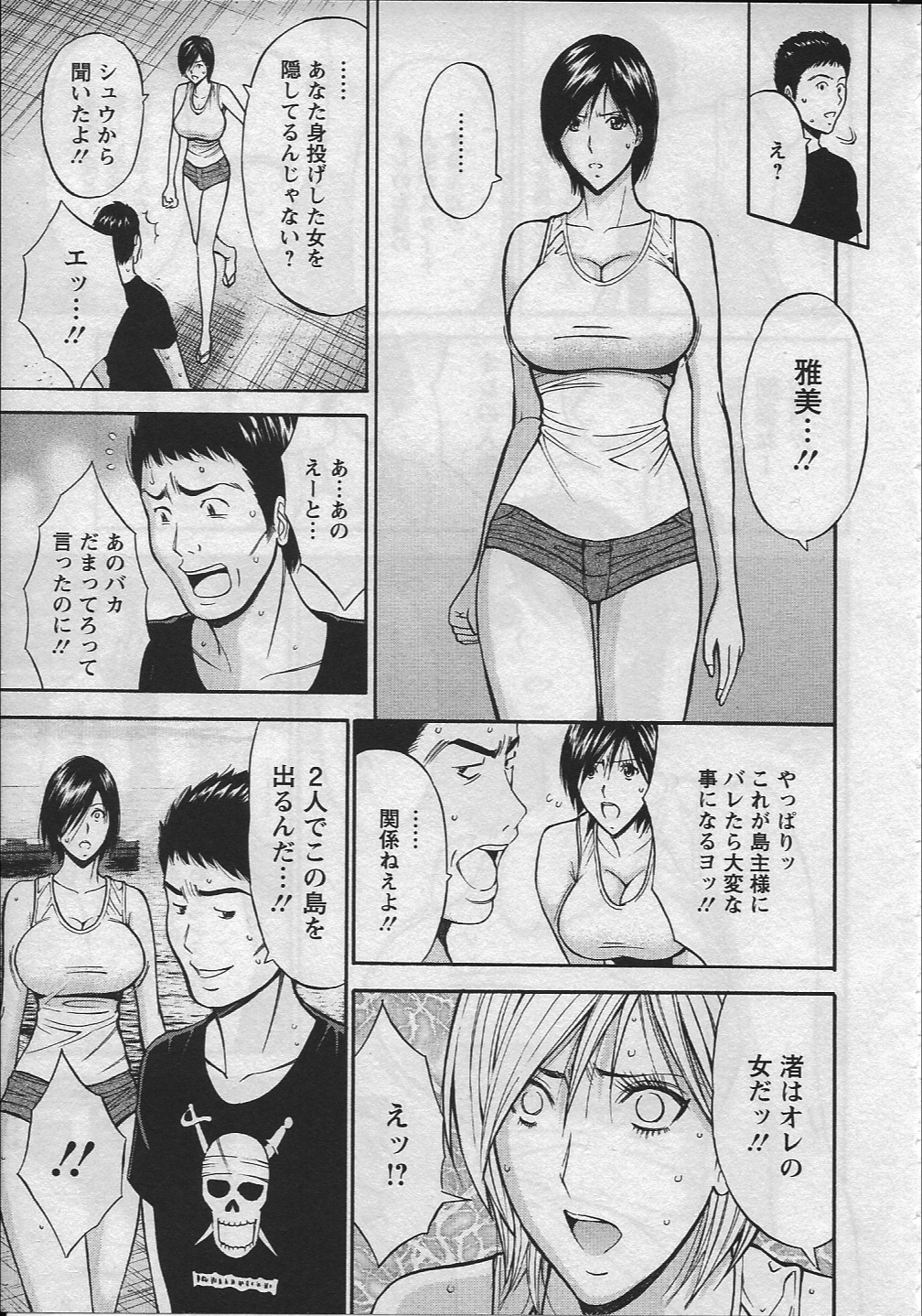 【エロ漫画】【エロ漫画】男に犯されちゃう巨乳の淫乱お姉さん…バックや騎乗位で生ハメ中出しイチャラブセックスで淫乱堕ちしちゃう【ながしま超助：人魚を喰らう島】