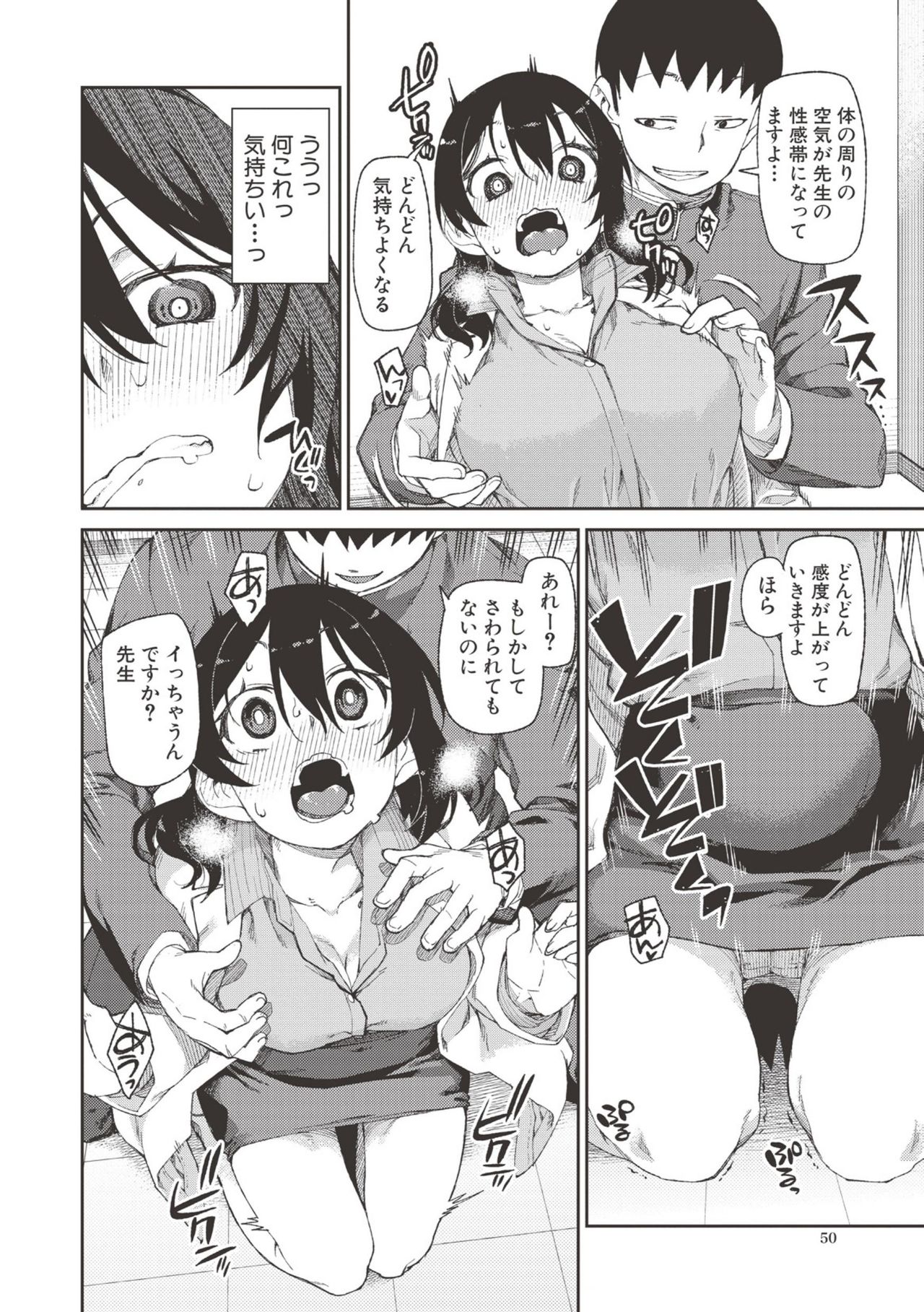 【エロ漫画】【エロ漫画】催眠術を信じない女教師…生徒に催眠をかけられ見事に催眠にかかり言いなりで中出しセックスで見事にチンポ中毒者となってしまう【秋月伊槻：秘密のおねだり「後睡眠」】