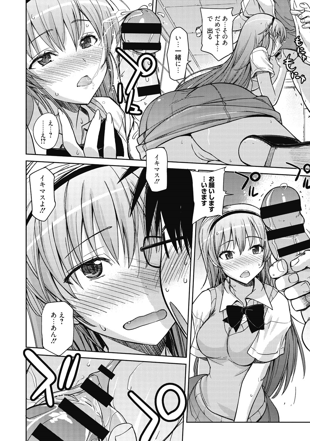 【エロ漫画】【エロ漫画】罰ゲームで一日中ノーパンで過ごすエロカワ生徒会長が変態生徒会員男子に見られて同情していきなりのキスとお尻揉みで興奮してクンニで発情した二人が正常位で処女喪失して筆下ろしちゃう！【うみうし：のーぱん生徒会長】