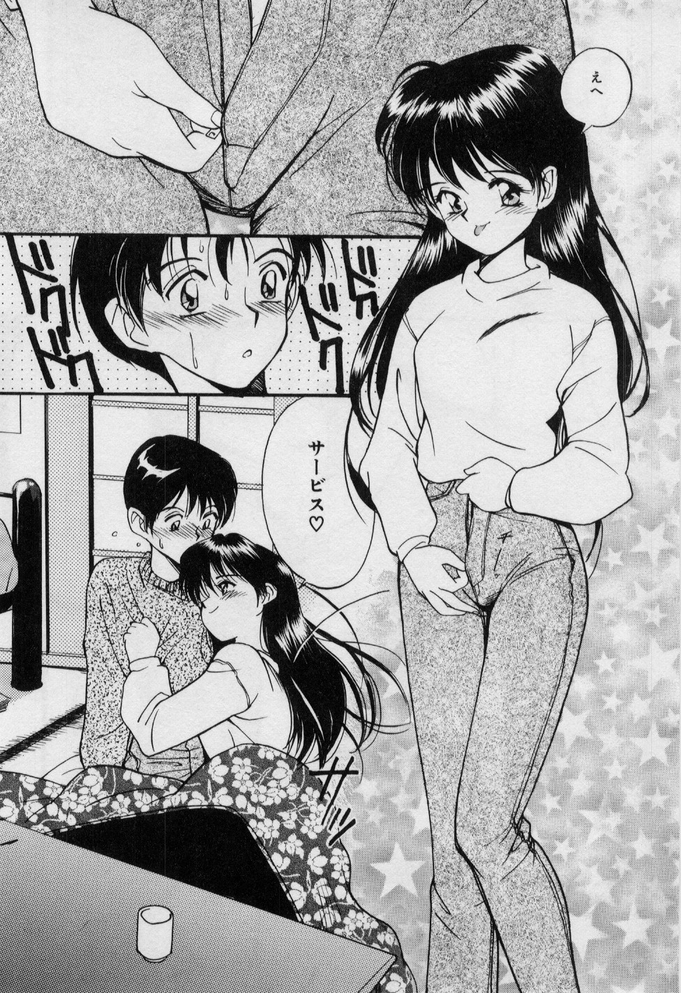 【エロ漫画】【エロ漫画】年越しを一緒に過ごす男女…こたつでくつろぎ、誘惑して生ハメ中出しいちゃラブセックスしちゃう【田中あじ：ニューイヤー・イヴ】