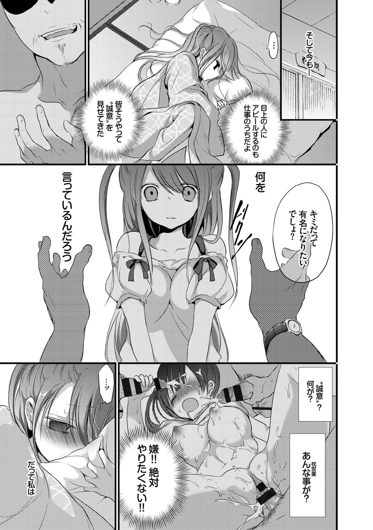 【エロ漫画】【エロ漫画】支配人に翻弄される旅館手伝いの少女…騎乗位やバックで生ハメ中出しセックスで淫乱堕ちしちゃう【名仁川るい：ウルハラ】