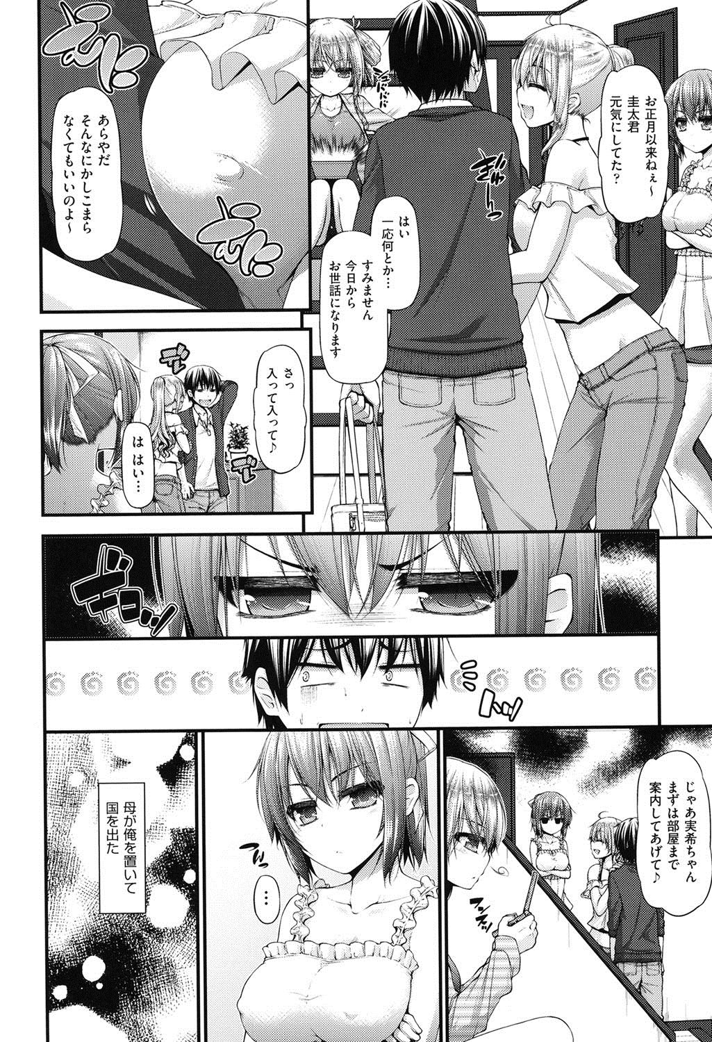 【エロ漫画】【エロ漫画】母親が海外に行ってしまった都合でお世話になることになった家の巨乳娘…オナニーをしている最中に部屋に入ってきてしまい鎮めるために手コキをしてあげたことからセックスをする関係になる【実々みみず：三人三色】