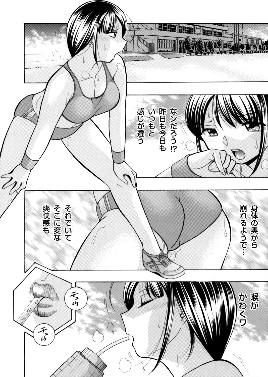 【エロ漫画】校長に調教されちゃう淫乱巨乳のお姉さん…イボイボチンポで生ハメ中出しセックスで淫乱堕ちしちゃう【中華なると：優等生美波 〜女教師礼子2〜】