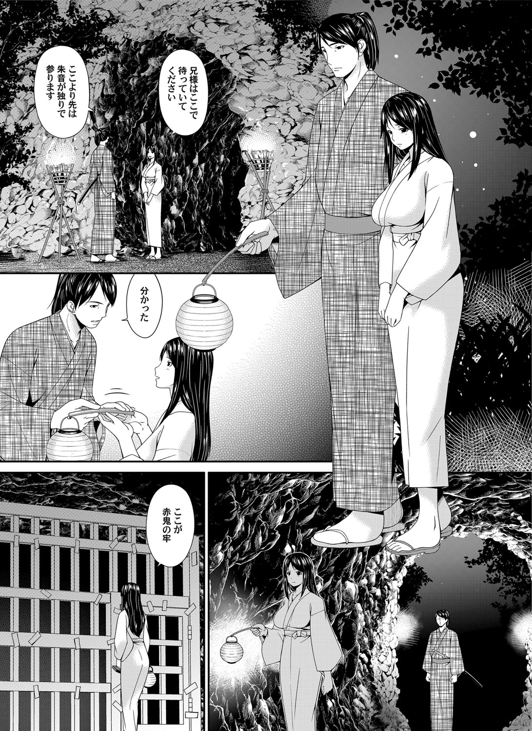 【エロ漫画】【エロ漫画】青鬼に調教されちゃう巨乳のお姉さん…水でカラダを清めて騎乗位で生ハメ中出しセックスでメス堕ちしちゃう【唄飛鳥：オニハラミ】