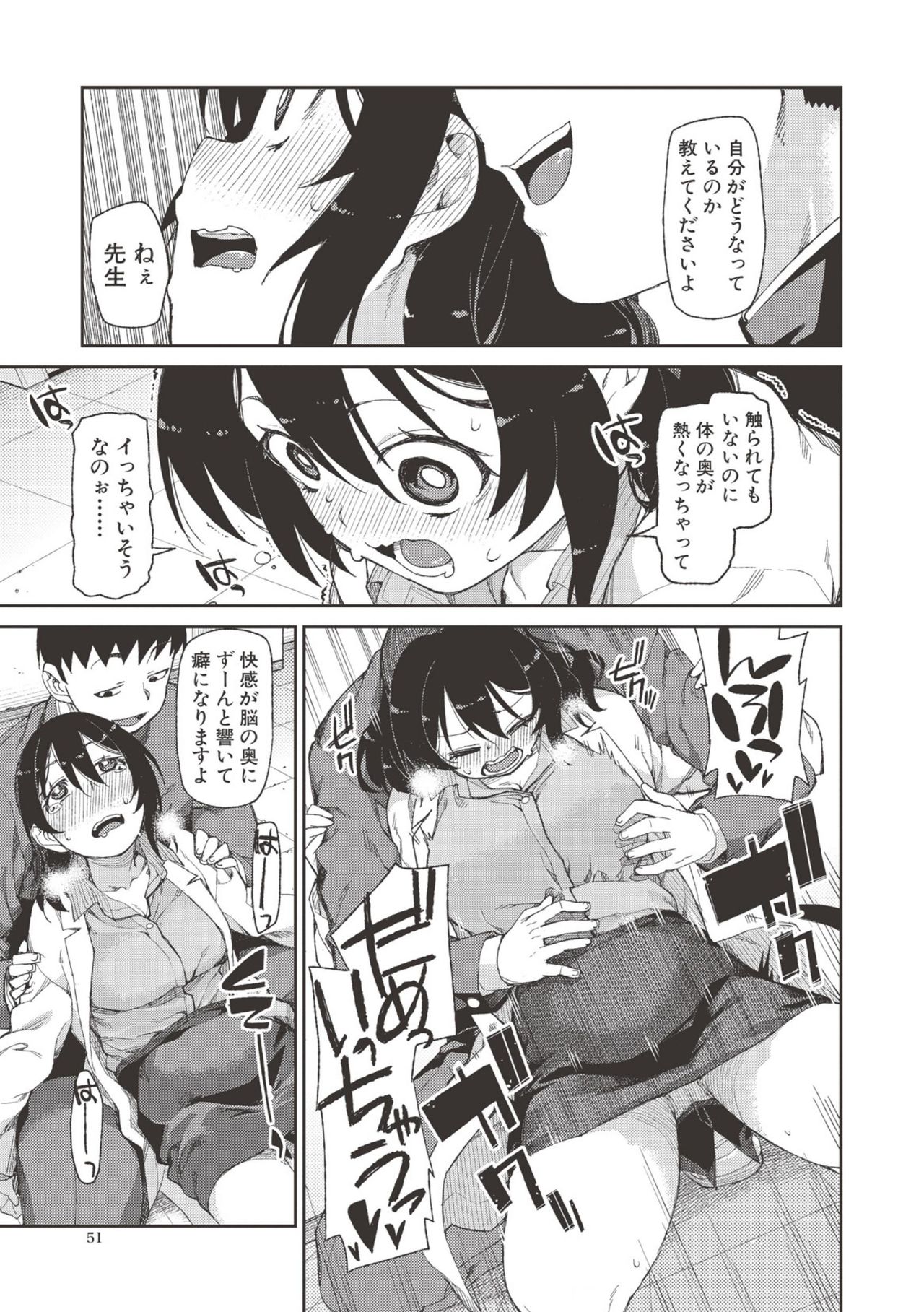 【エロ漫画】【エロ漫画】催眠術を信じない女教師…生徒に催眠をかけられ見事に催眠にかかり言いなりで中出しセックスで見事にチンポ中毒者となってしまう【秋月伊槻：秘密のおねだり「後睡眠」】