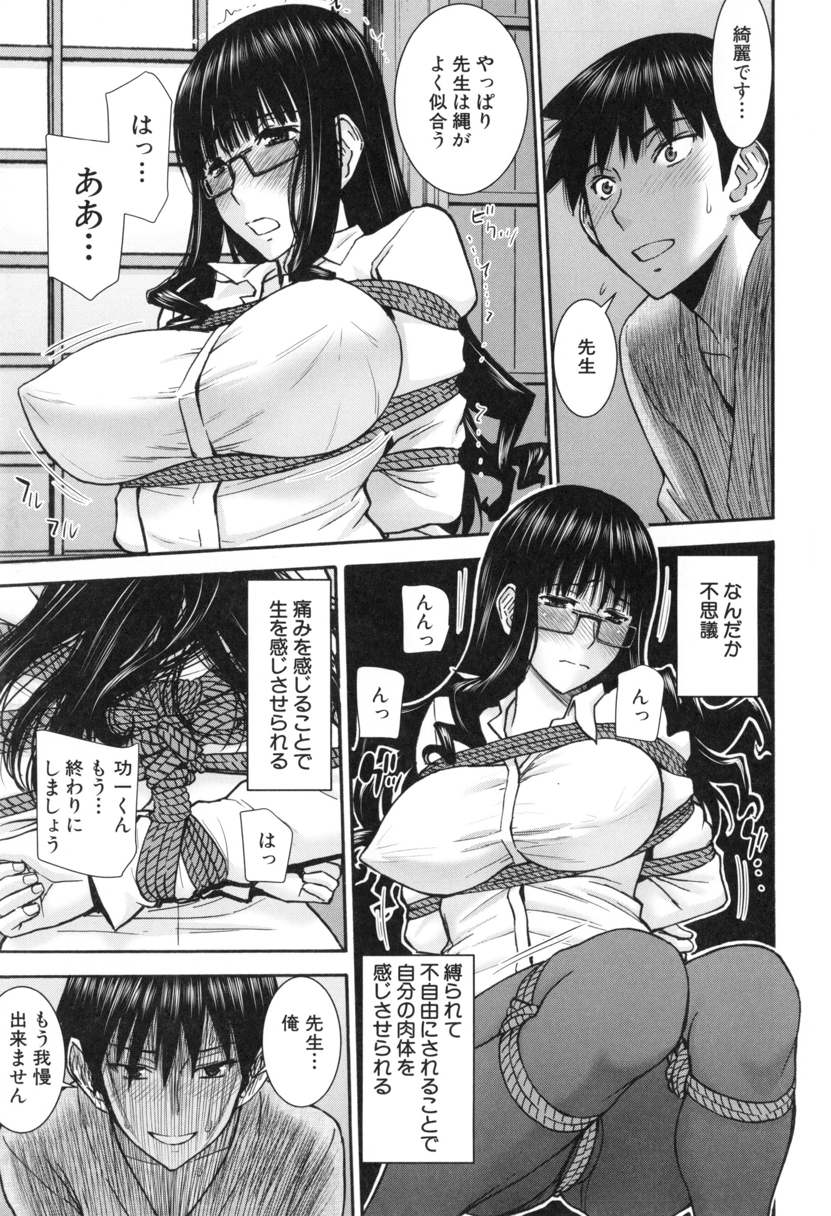 【エロ漫画】【エロ漫画】生徒の家庭訪問に行った女教師がM奴隷を並べた客間で縛師のお父様と面談して緊縛され縄化粧でM調教！【いのまる：蜘蛛之巣訪問】