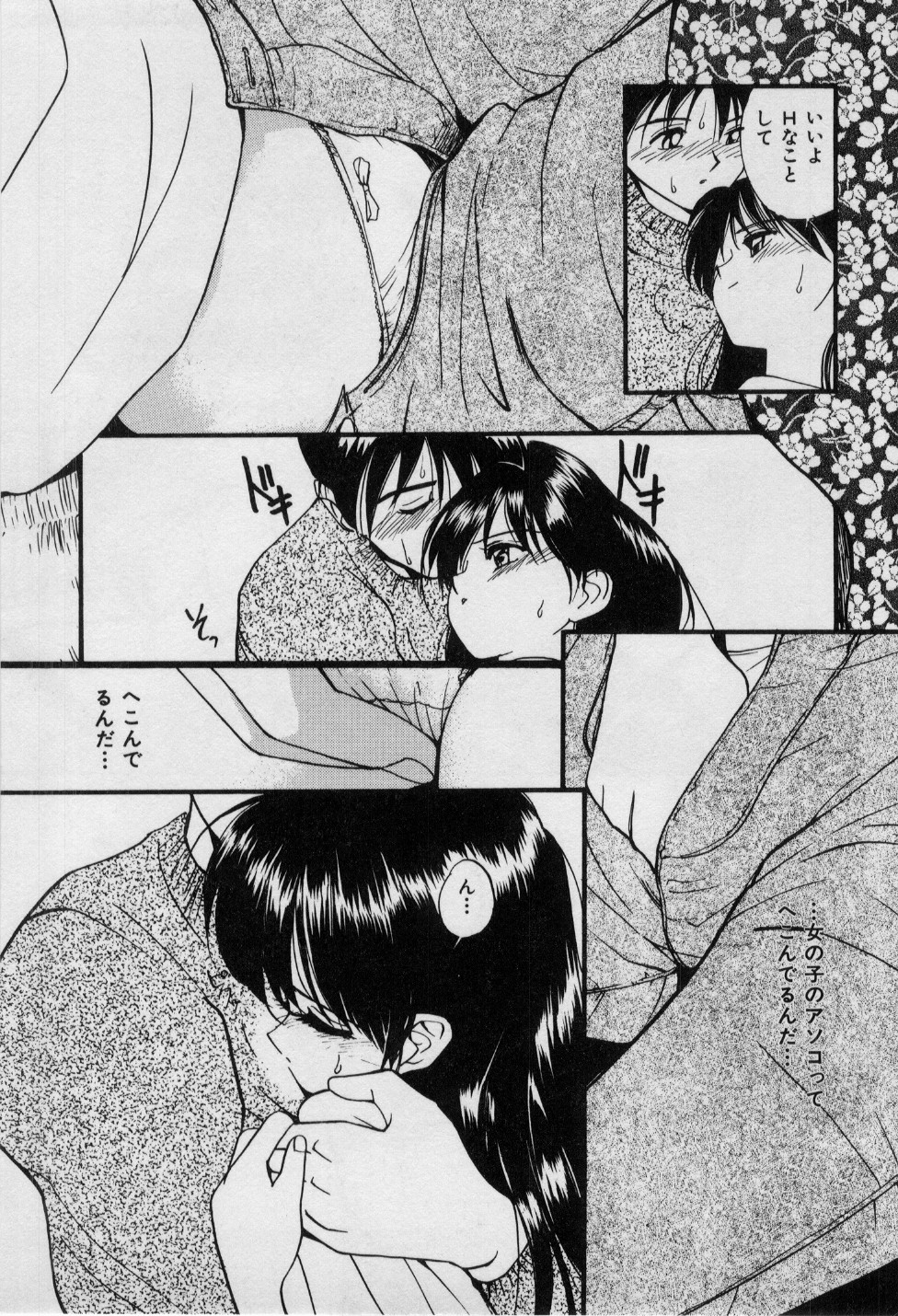 【エロ漫画】【エロ漫画】年越しを一緒に過ごす男女…こたつでくつろぎ、誘惑して生ハメ中出しいちゃラブセックスしちゃう【田中あじ：ニューイヤー・イヴ】