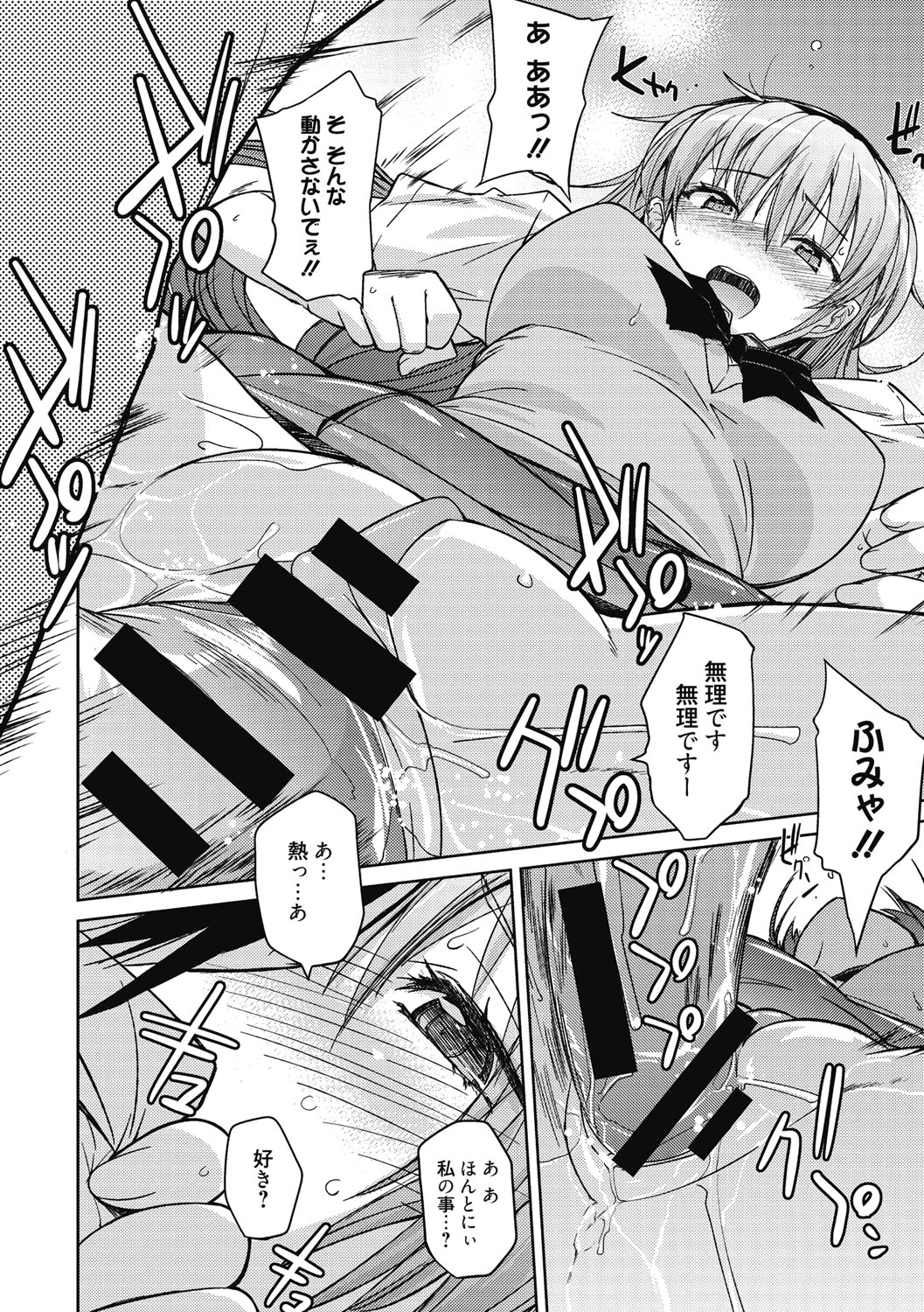 【エロ漫画】【エロ漫画】罰ゲームで一日中ノーパンで過ごすエロカワ生徒会長が変態生徒会員男子に見られて同情していきなりのキスとお尻揉みで興奮してクンニで発情した二人が正常位で処女喪失して筆下ろしちゃう！【うみうし：のーぱん生徒会長】