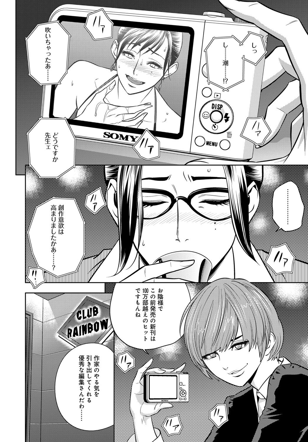 【エロ漫画】【エロ漫画】男からハードSM調教を受け続けるマゾ熟女…従順な彼女は記者会見でバイブを挿入されてバックで生ハメ中出しレイプで調教されちゃう【辰波要徳：美人編集長 記者会見】