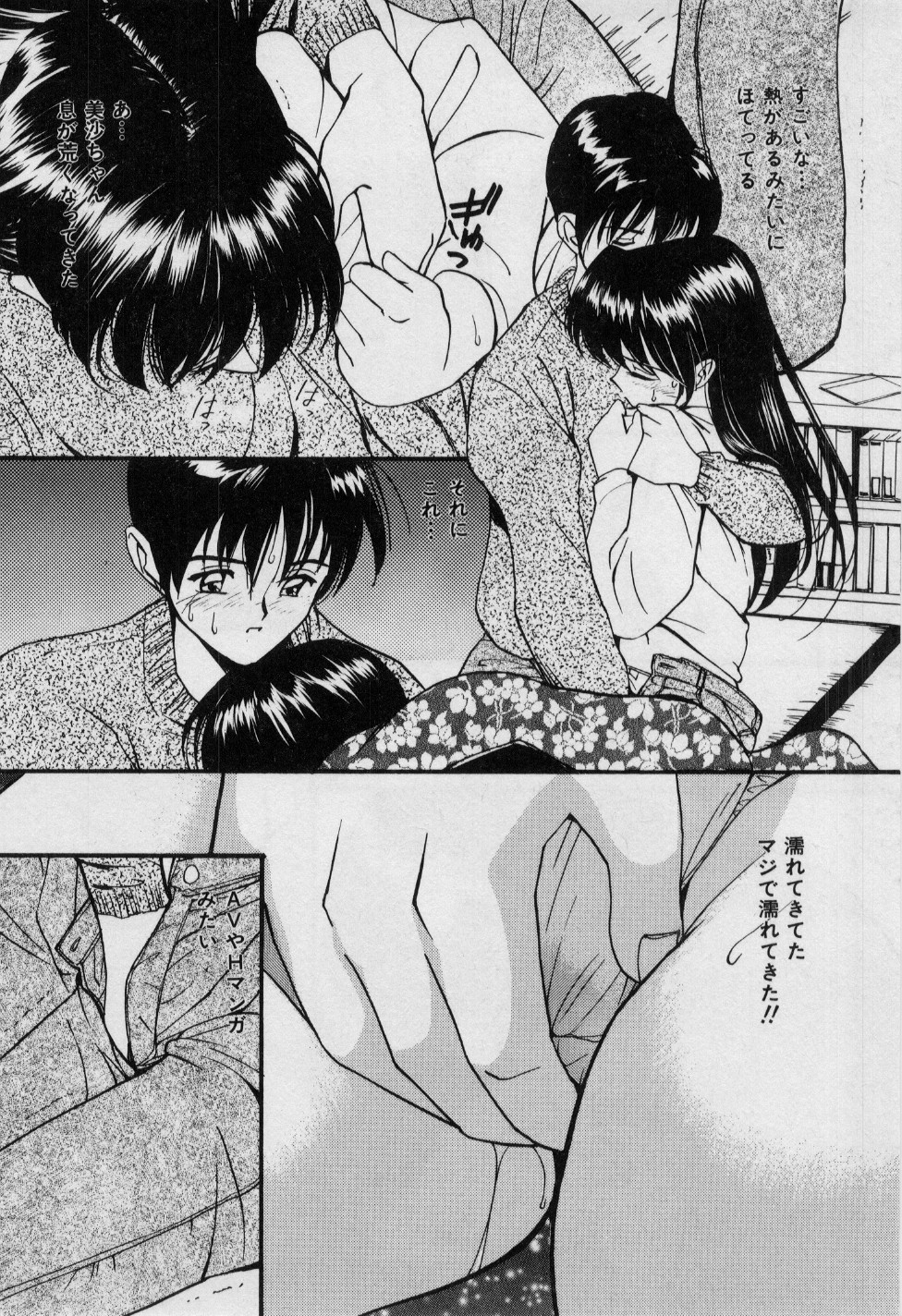 【エロ漫画】【エロ漫画】年越しを一緒に過ごす男女…こたつでくつろぎ、誘惑して生ハメ中出しいちゃラブセックスしちゃう【田中あじ：ニューイヤー・イヴ】