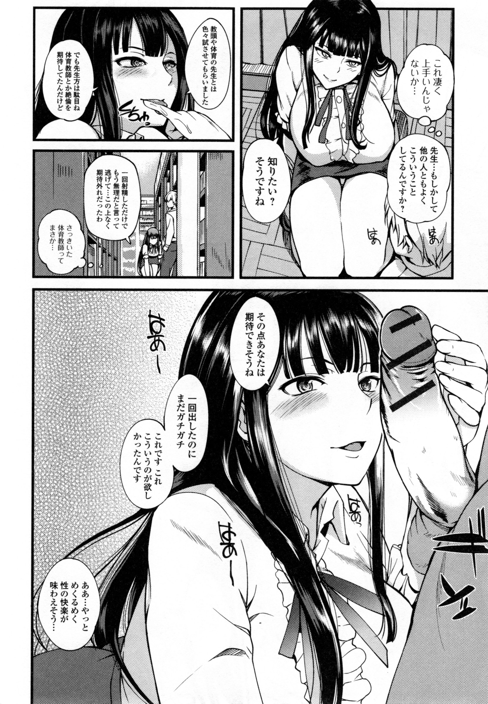 【エロ漫画】【エロ漫画】エロ小説を現実にするかのように図書室で全裸露出し立ち放尿で生徒に飲尿させる女教師…本棚の向こうには人がいるのに喘ぎ声を我慢しながら立ちバックで激しいセックスしちゃう【はんぺら：エロ思いに耽る】