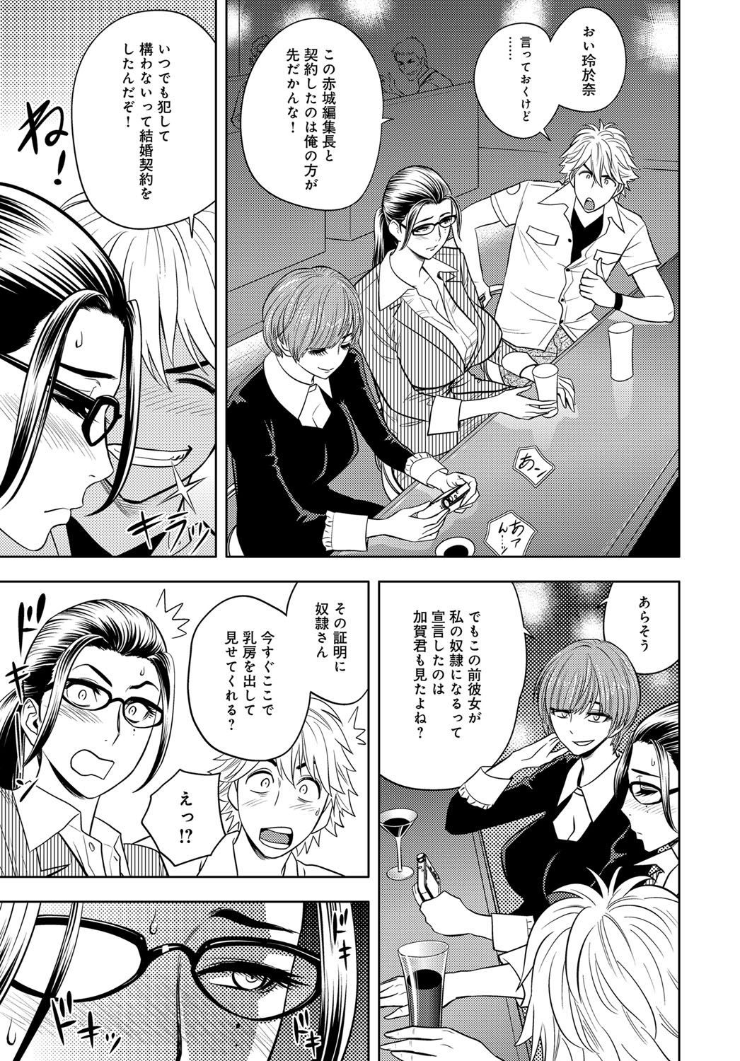 【エロ漫画】【エロ漫画】男からハードSM調教を受け続けるマゾ熟女…従順な彼女は記者会見でバイブを挿入されてバックで生ハメ中出しレイプで調教されちゃう【辰波要徳：美人編集長 記者会見】