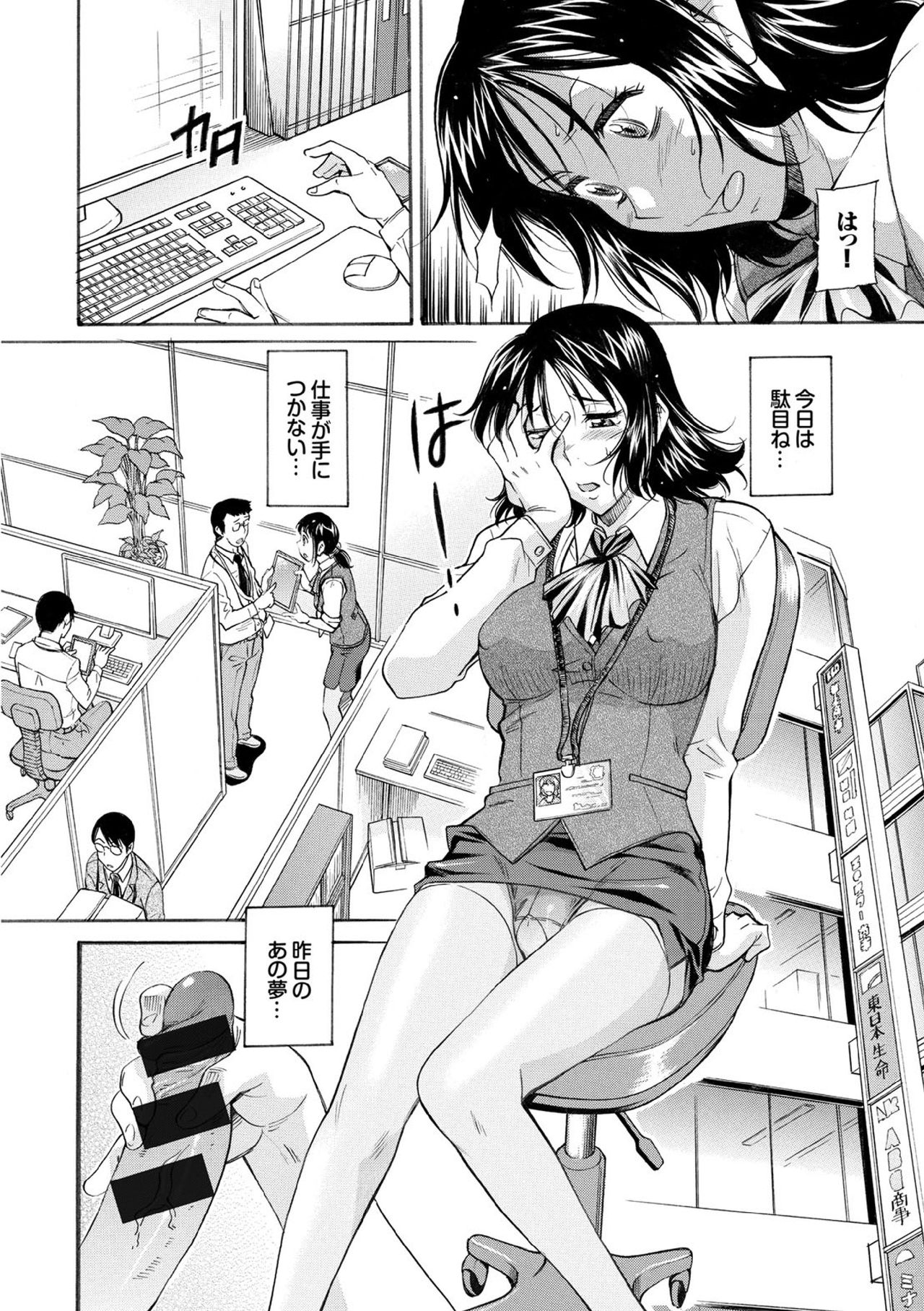 【エロ漫画】【エロ漫画】仕事中も息子とのえっちな妄想に悩む母親が火照った体を息子と共謀した担任教師と3Pで2穴挿しアクメ！【かねことしあき：弱気なママにつけこんで】