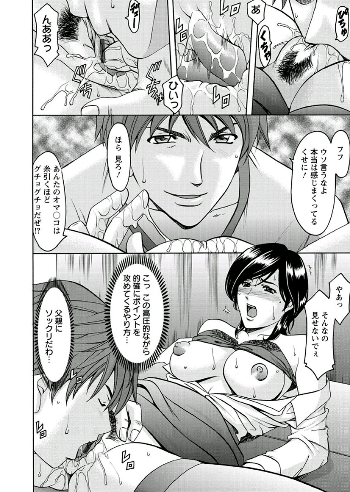 【エロ漫画】【エロ漫画】テレビ局でキャスターを目指すも仕事を得るため関係者とのホテル面談や個別撮影に応じる女性アナウンサー…バイブを仕込まれ生ハメ中出しレイプで淫乱堕ちしちゃう【星野竜一：第3話『キャスター陥落』】