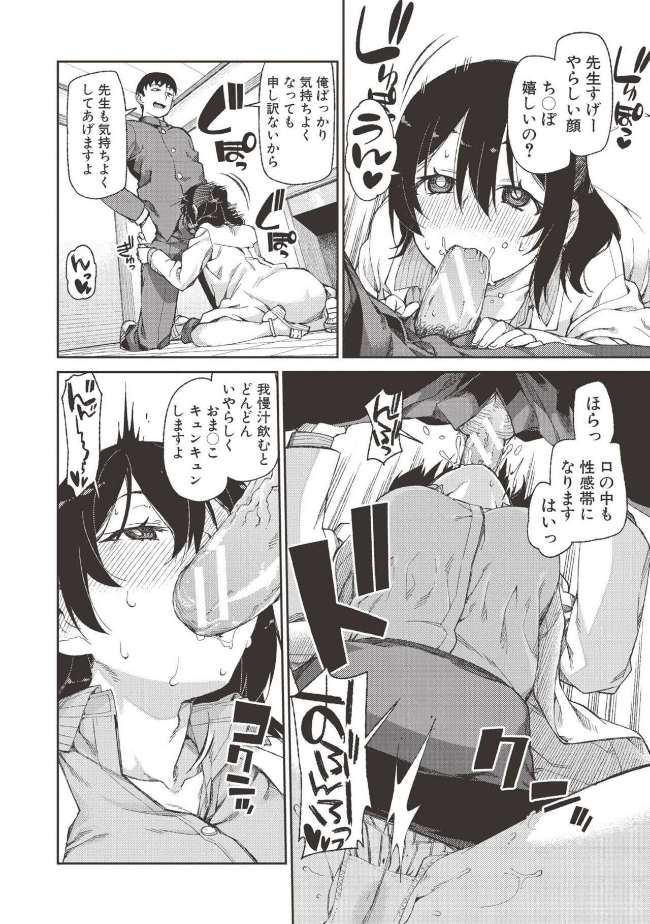 【エロ漫画】【エロ漫画】催眠術を信じない女教師…生徒に催眠をかけられ見事に催眠にかかり言いなりで中出しセックスで見事にチンポ中毒者となってしまう【秋月伊槻：秘密のおねだり「後睡眠」】