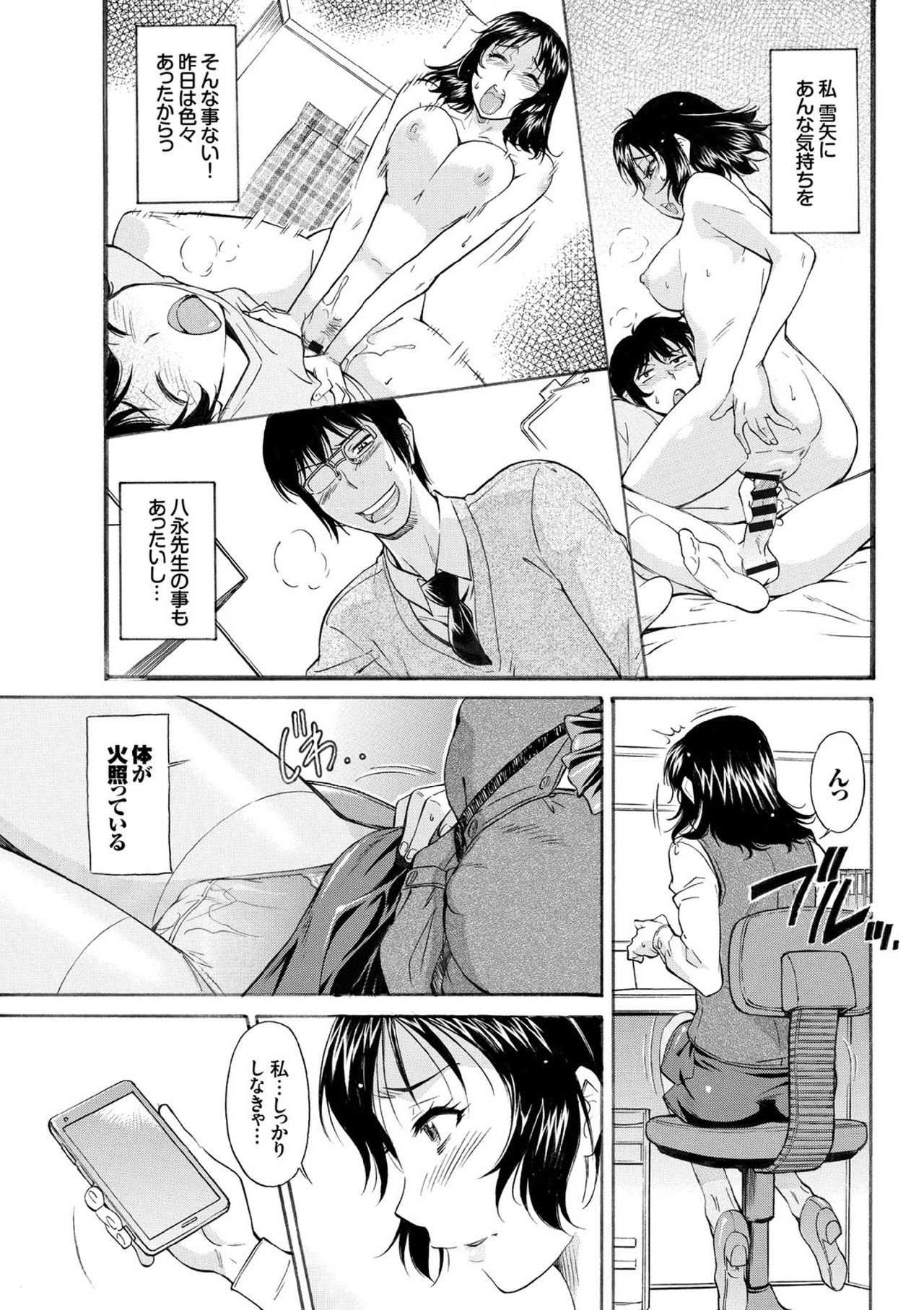 【エロ漫画】【エロ漫画】仕事中も息子とのえっちな妄想に悩む母親が火照った体を息子と共謀した担任教師と3Pで2穴挿しアクメ！【かねことしあき：弱気なママにつけこんで】