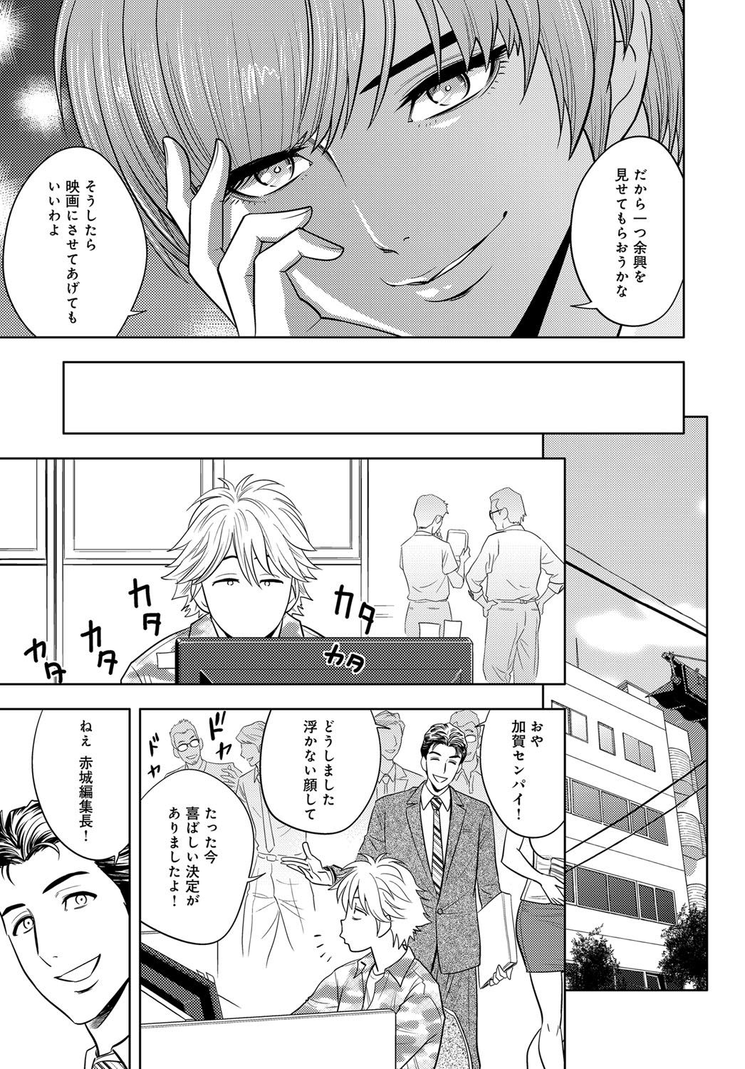 【エロ漫画】【エロ漫画】男からハードSM調教を受け続けるマゾ熟女…従順な彼女は記者会見でバイブを挿入されてバックで生ハメ中出しレイプで調教されちゃう【辰波要徳：美人編集長 記者会見】