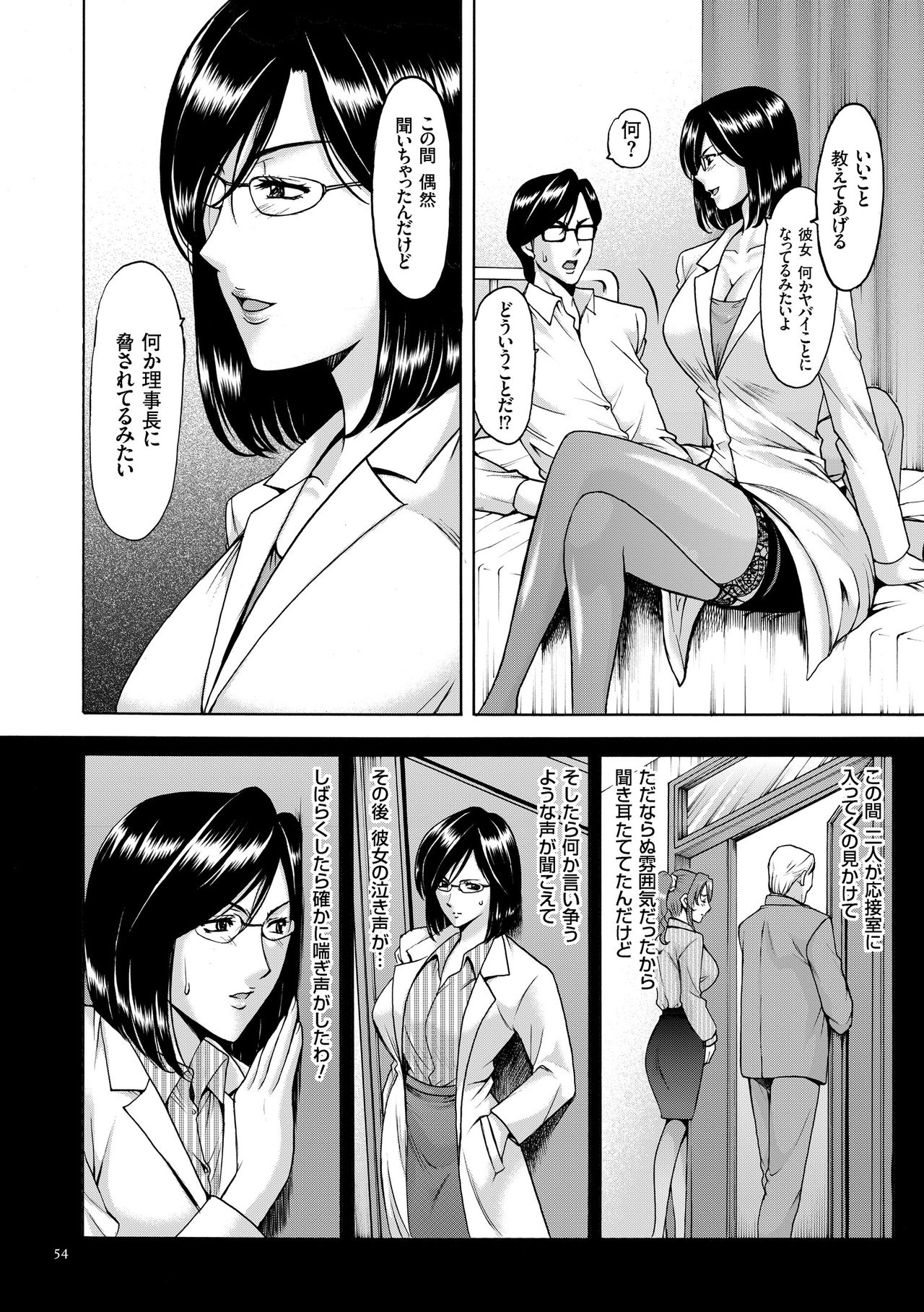 【エロ漫画】【エロ漫画】保健室でおっぱいを見せて誘惑しちゃう保健の人妻女教師…パイズリフェラをして騎乗位で生ハメ中出しいちゃラブセックスで快楽堕ちしちゃう【星野竜一：第三話 狙われた令嬢・前編】