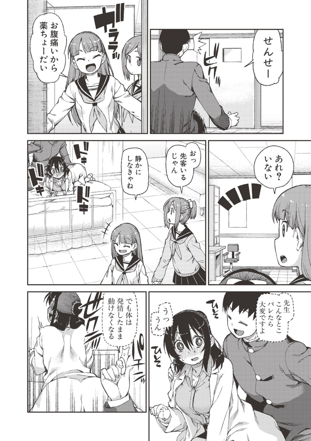 【エロ漫画】【エロ漫画】催眠術を信じない女教師…生徒に催眠をかけられ見事に催眠にかかり言いなりで中出しセックスで見事にチンポ中毒者となってしまう【秋月伊槻：秘密のおねだり「後睡眠」】