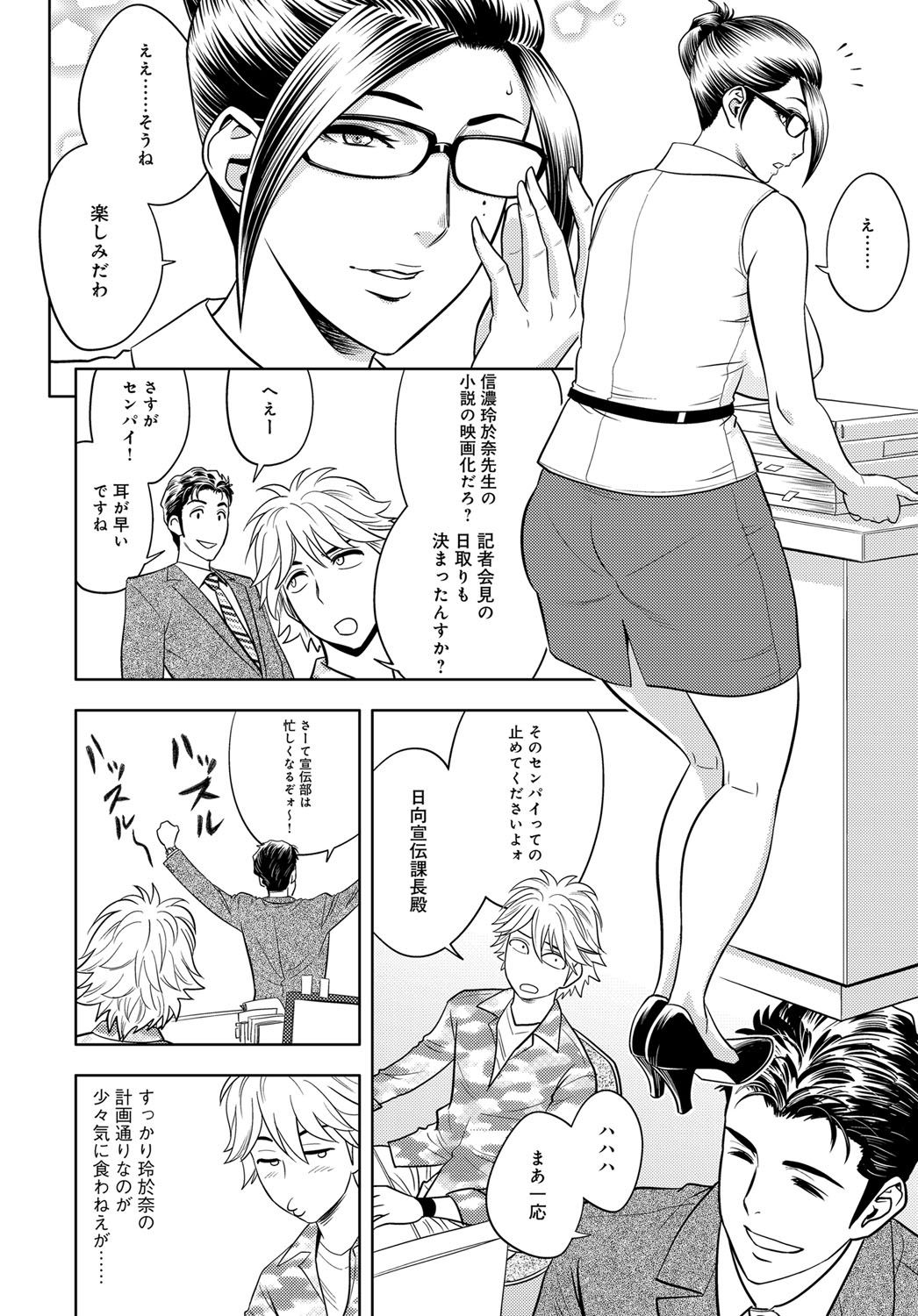 【エロ漫画】【エロ漫画】男からハードSM調教を受け続けるマゾ熟女…従順な彼女は記者会見でバイブを挿入されてバックで生ハメ中出しレイプで調教されちゃう【辰波要徳：美人編集長 記者会見】