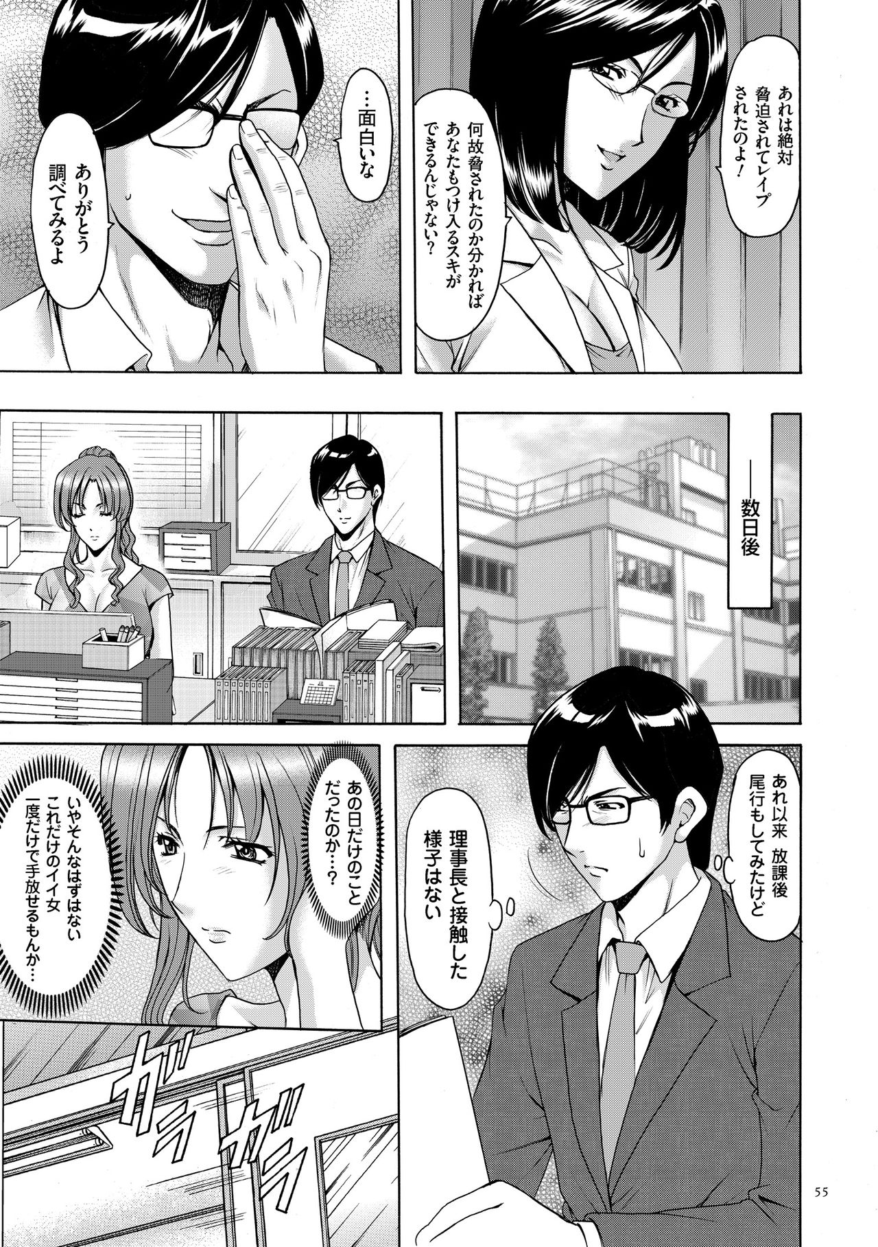 【エロ漫画】【エロ漫画】保健室でおっぱいを見せて誘惑しちゃう保健の人妻女教師…パイズリフェラをして騎乗位で生ハメ中出しいちゃラブセックスで快楽堕ちしちゃう【星野竜一：第三話 狙われた令嬢・前編】