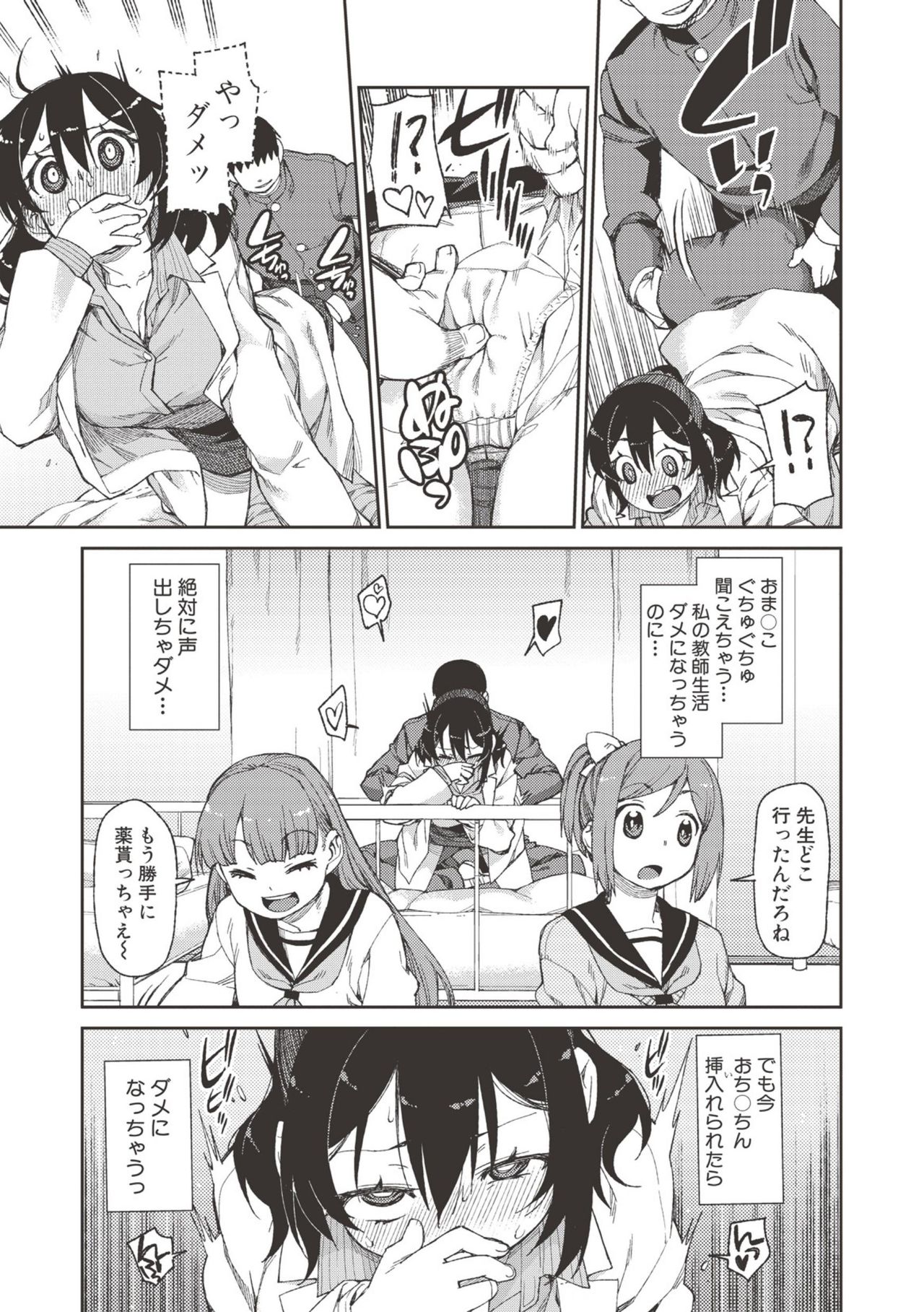 【エロ漫画】【エロ漫画】催眠術を信じない女教師…生徒に催眠をかけられ見事に催眠にかかり言いなりで中出しセックスで見事にチンポ中毒者となってしまう【秋月伊槻：秘密のおねだり「後睡眠」】
