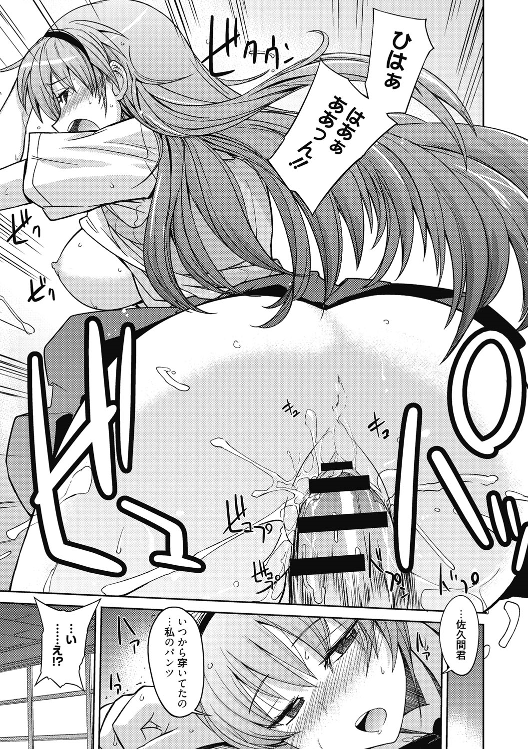 【エロ漫画】【エロ漫画】罰ゲームで一日中ノーパンで過ごすエロカワ生徒会長が変態生徒会員男子に見られて同情していきなりのキスとお尻揉みで興奮してクンニで発情した二人が正常位で処女喪失して筆下ろしちゃう！【うみうし：のーぱん生徒会長】