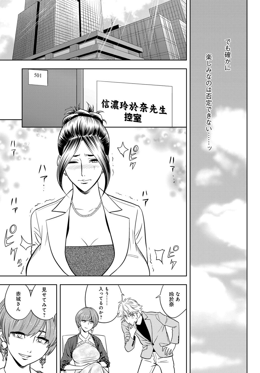 【エロ漫画】【エロ漫画】男からハードSM調教を受け続けるマゾ熟女…従順な彼女は記者会見でバイブを挿入されてバックで生ハメ中出しレイプで調教されちゃう【辰波要徳：美人編集長 記者会見】