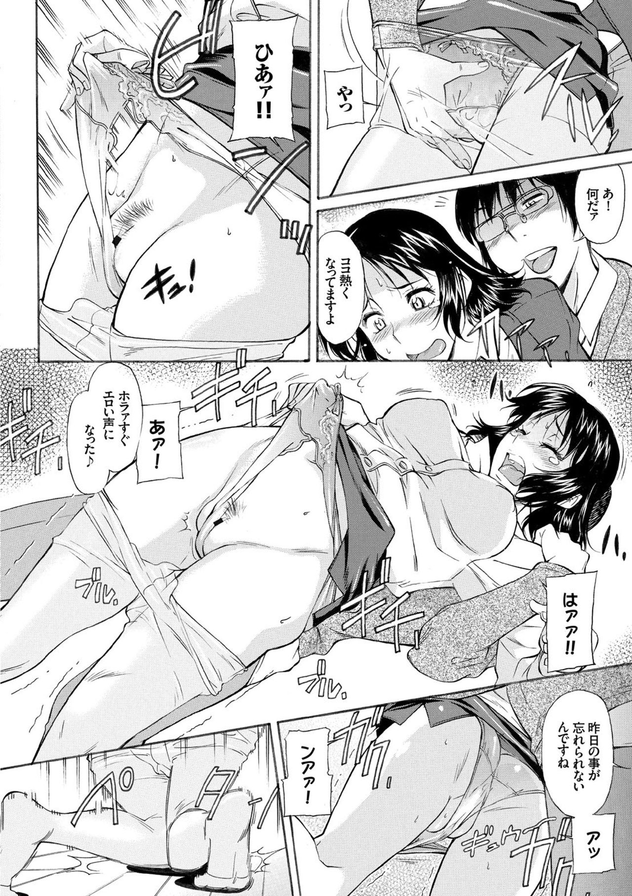 【エロ漫画】【エロ漫画】仕事中も息子とのえっちな妄想に悩む母親が火照った体を息子と共謀した担任教師と3Pで2穴挿しアクメ！【かねことしあき：弱気なママにつけこんで】