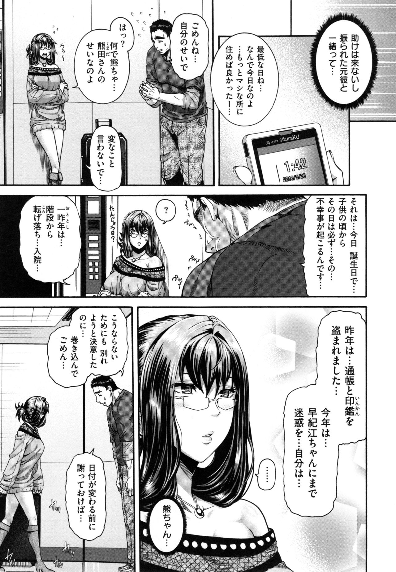 【エロ漫画】【エロ漫画】エレベーターに閉じ込められたドＳ彼女と童貞ドＭの彼氏がSMプレイしちゃう！ドＭ彼氏がＳＭプレイに目覚めてドＳ彼女を乱暴に犯される！【空巣：ポッションチェンジ】