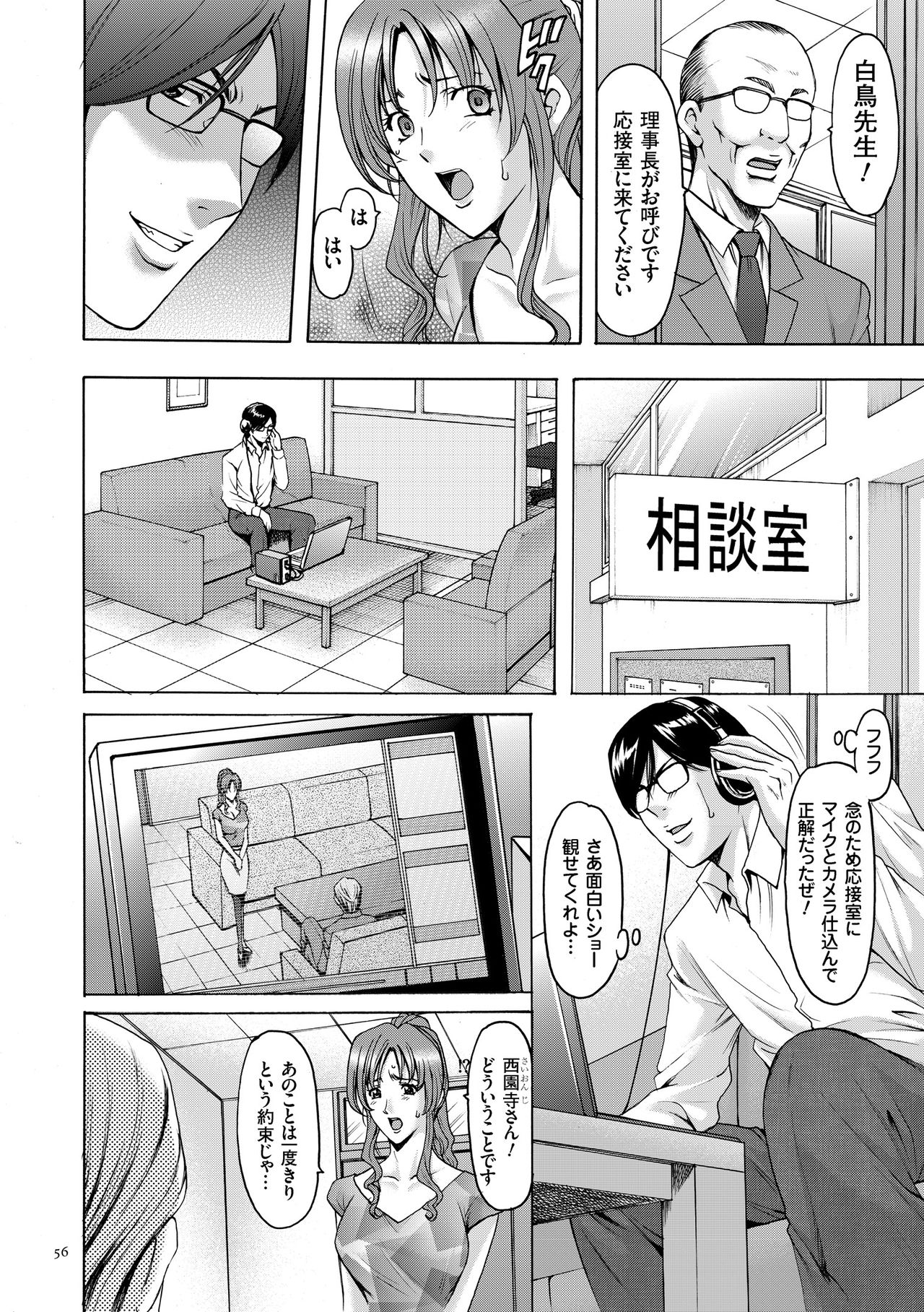 【エロ漫画】【エロ漫画】保健室でおっぱいを見せて誘惑しちゃう保健の人妻女教師…パイズリフェラをして騎乗位で生ハメ中出しいちゃラブセックスで快楽堕ちしちゃう【星野竜一：第三話 狙われた令嬢・前編】