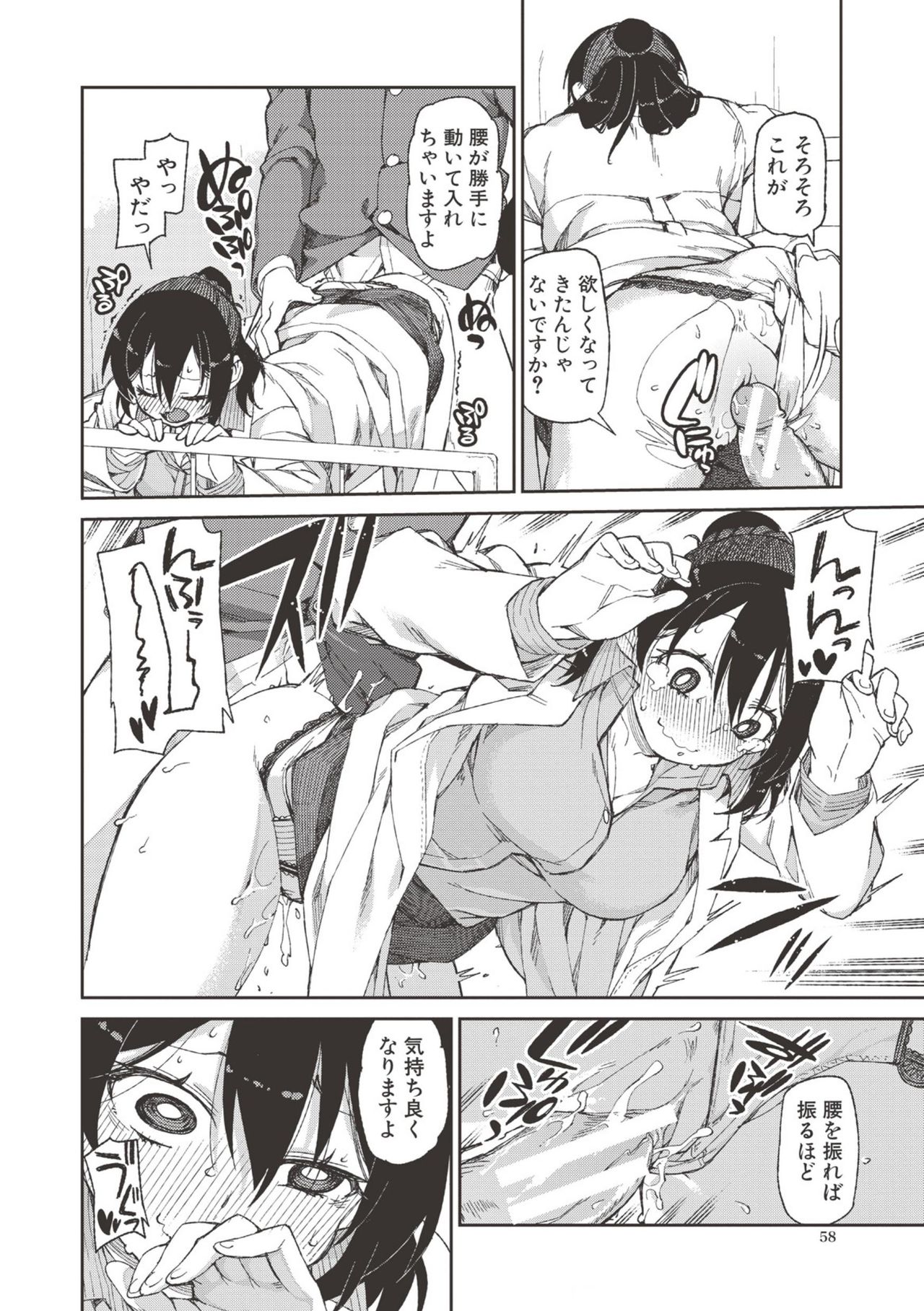 【エロ漫画】【エロ漫画】催眠術を信じない女教師…生徒に催眠をかけられ見事に催眠にかかり言いなりで中出しセックスで見事にチンポ中毒者となってしまう【秋月伊槻：秘密のおねだり「後睡眠」】