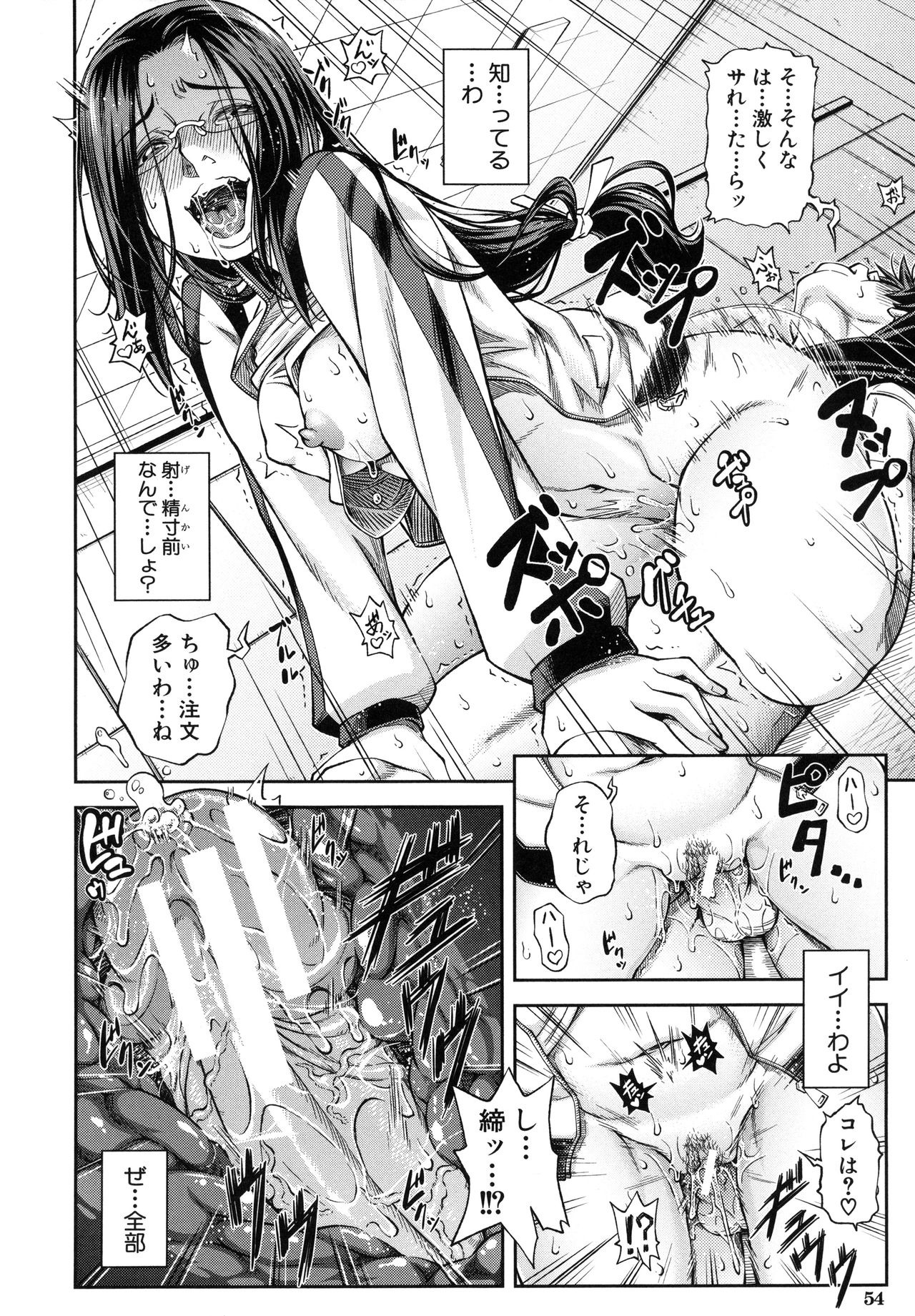【エロ漫画】【エロ漫画】不良男子の手を借りて作業を終えるが、謝礼を求められ屋上でエッチしちゃう眼鏡の女教師…騎乗位で生ハメ中出し淫乱堕ちしちゃう【井雲泰助：優等生はデキるんです】
